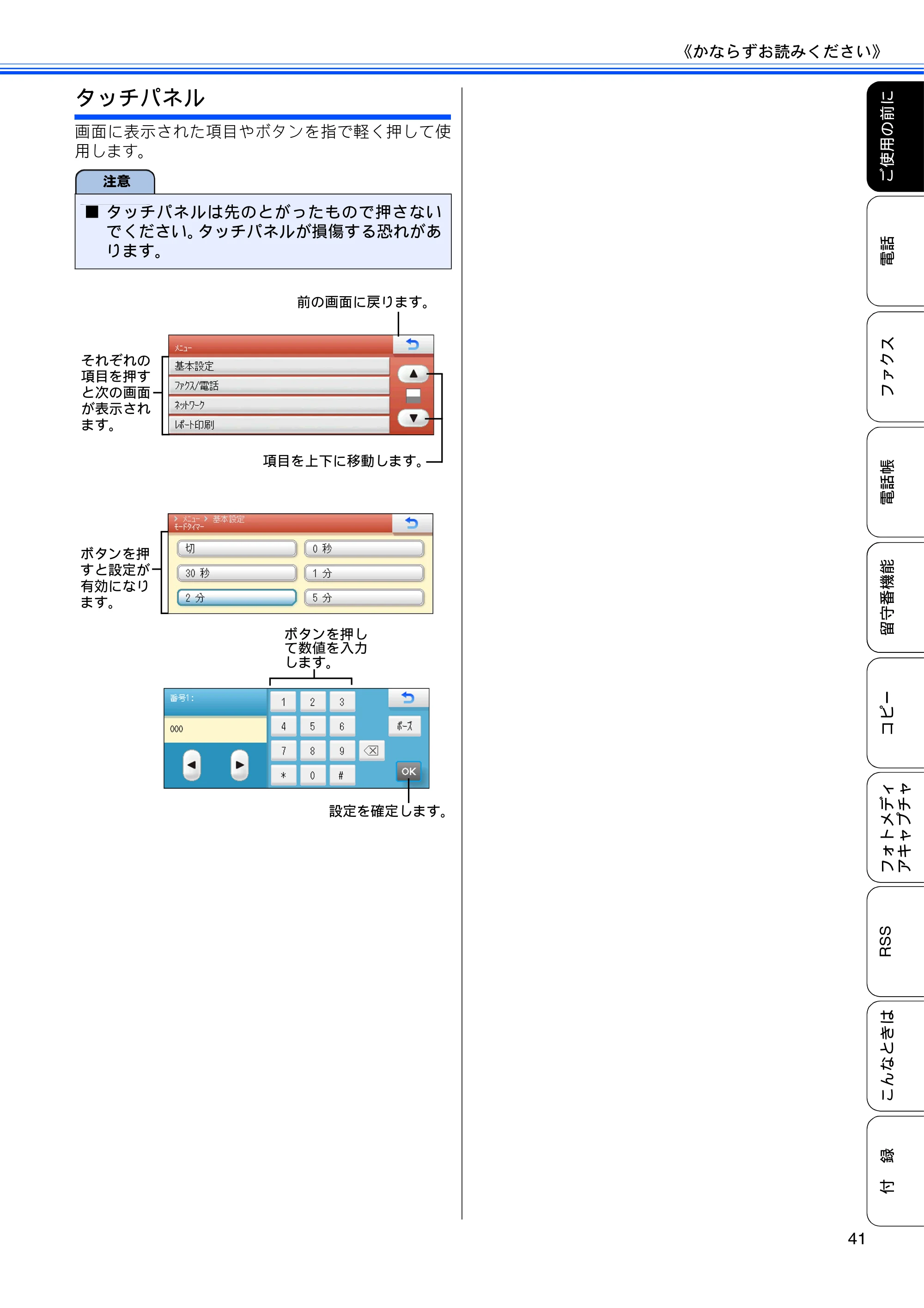 ブラザー MFC-J950DN / MFC-J950DWN ユーザーズガイド ～基本編～ — 原本ページ — 43ページ