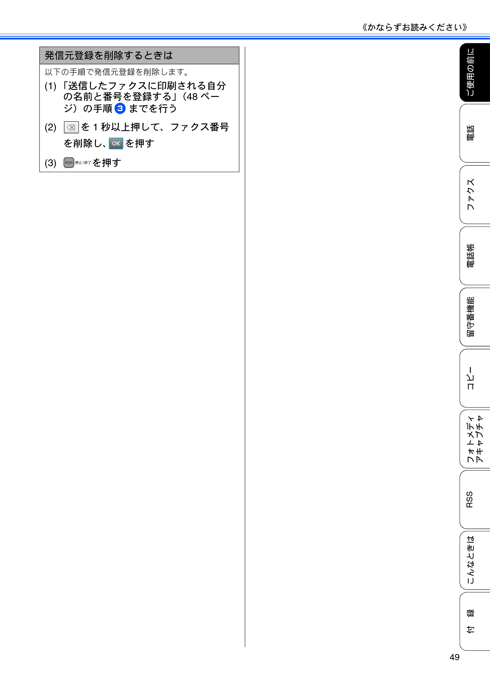 ブラザー MFC-J950DN / MFC-J950DWN ユーザーズガイド ～基本編～ — 原本ページ — 51ページ