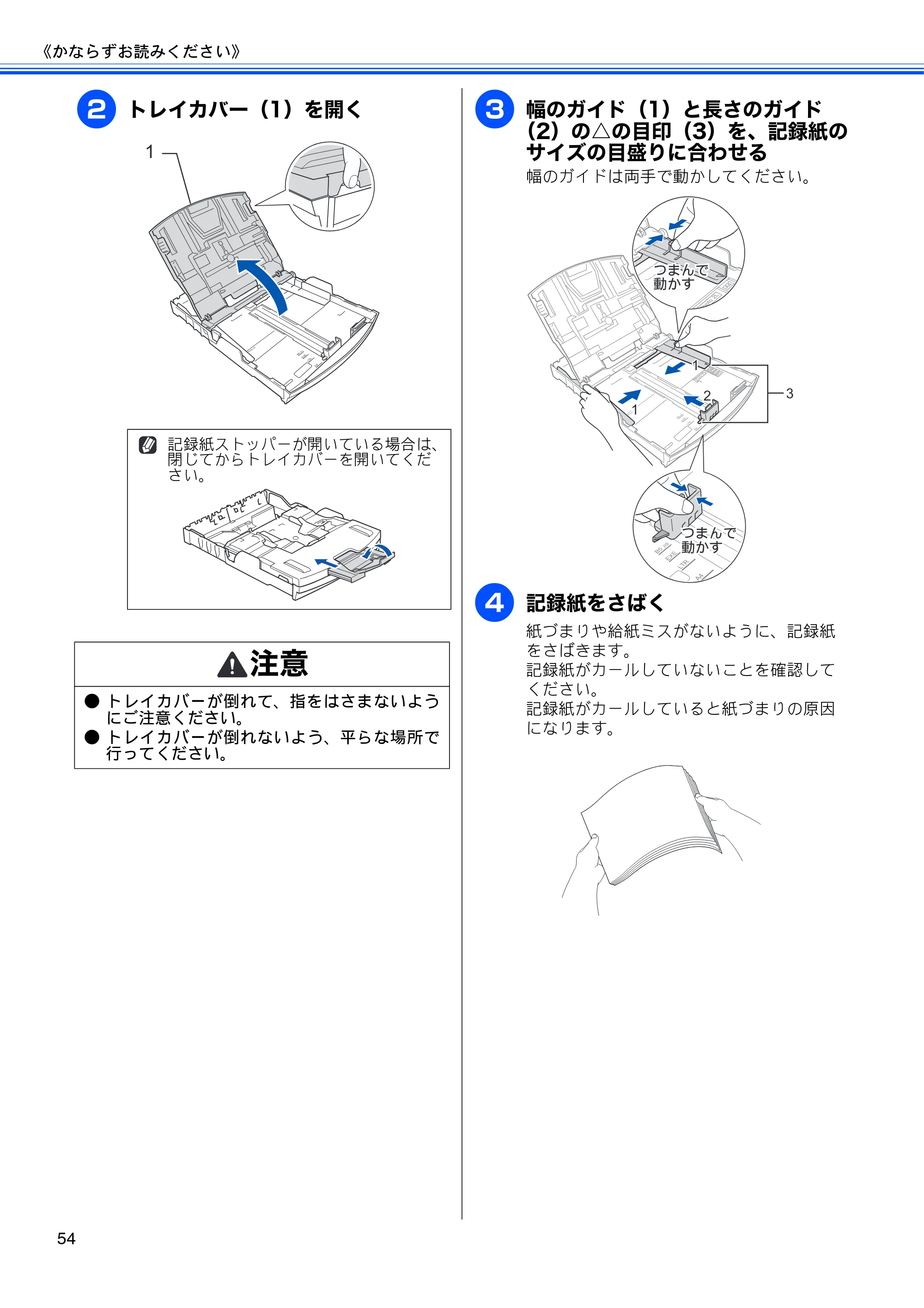 ブラザー MFC-J950DN / MFC-J950DWN ユーザーズガイド ～基本編～ — 原本ページ — 56ページ