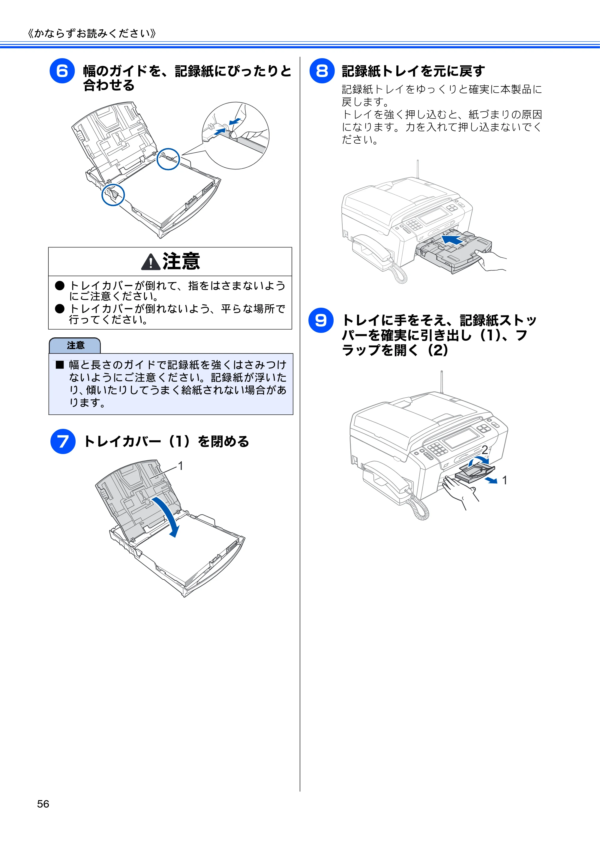 ブラザー MFC-J950DN / MFC-J950DWN ユーザーズガイド ～基本編～ — 原本ページ — 58ページ