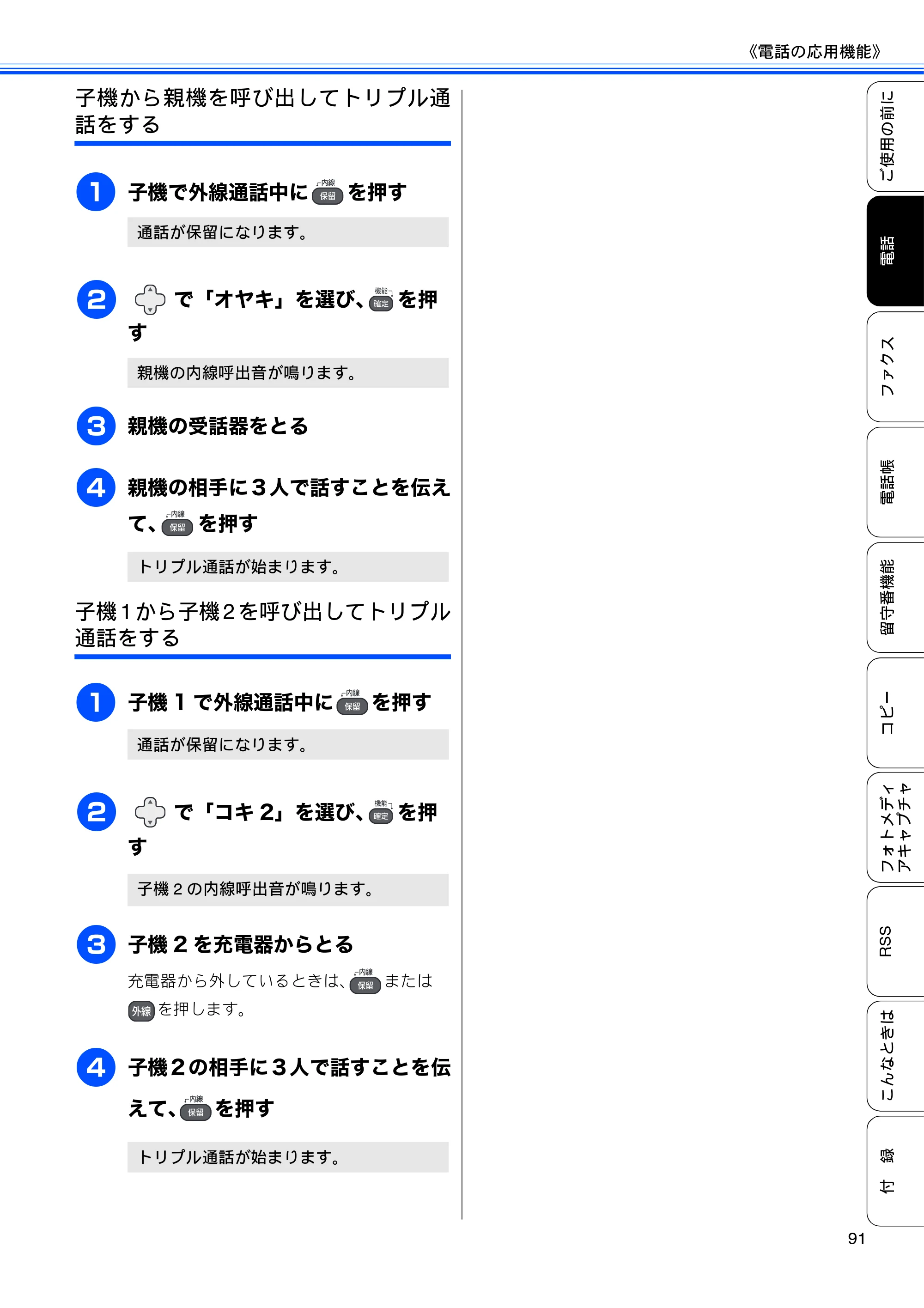 ブラザー MFC-J950DN / MFC-J950DWN ユーザーズガイド ～基本編～ — 原本ページ — 93ページ