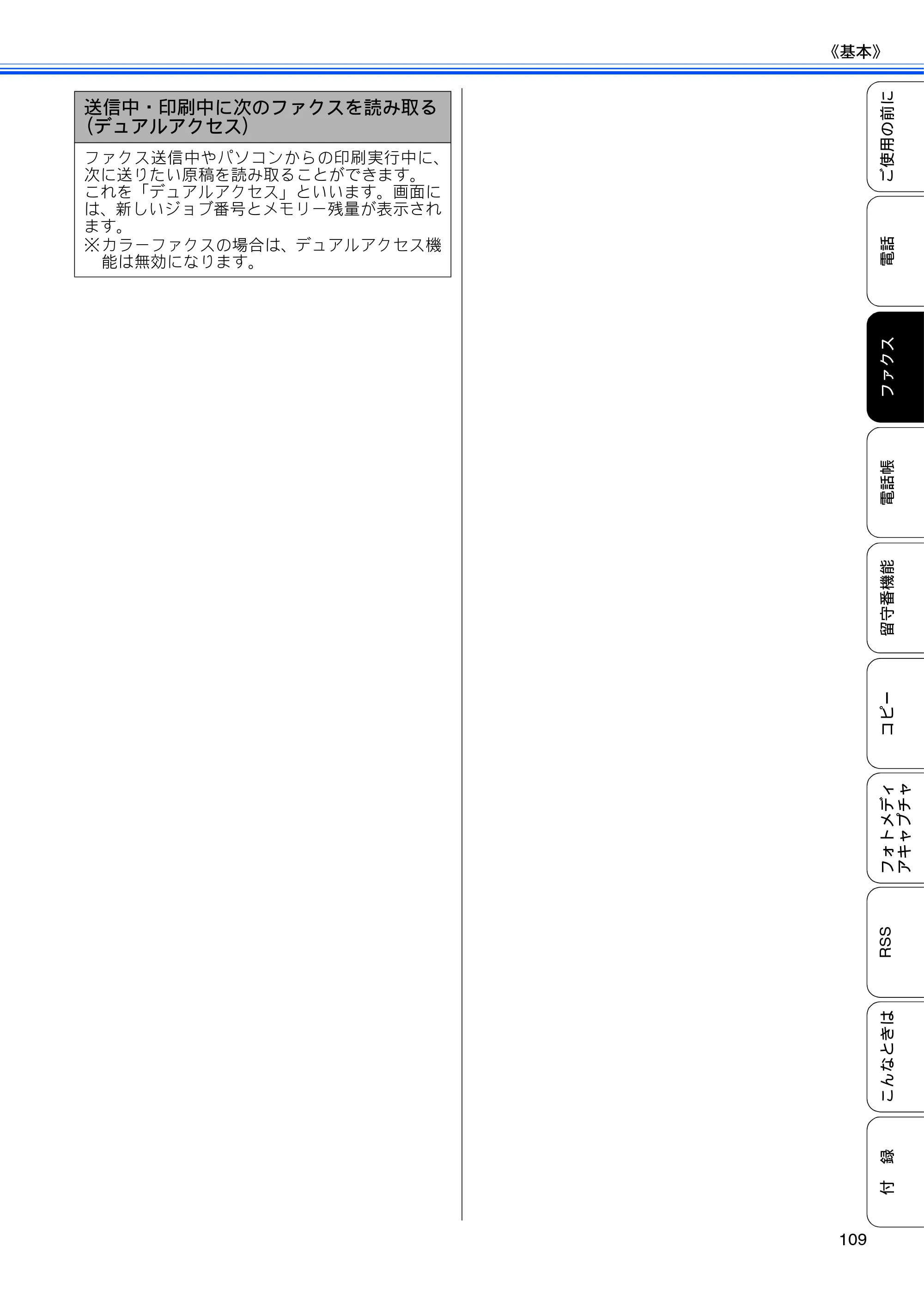 ブラザー MFC-J950DN / MFC-J950DWN ユーザーズガイド ～基本編～ — 原本ページ — 111ページ