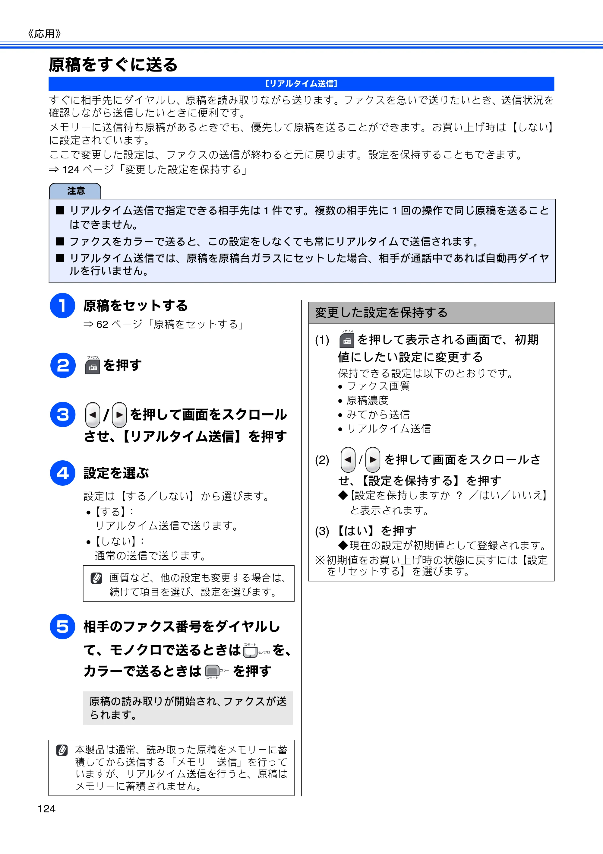 ブラザー MFC-J950DN / MFC-J950DWN ユーザーズガイド ～基本編～ — 原稿をすぐに送る — 原本ページ — 126ページ