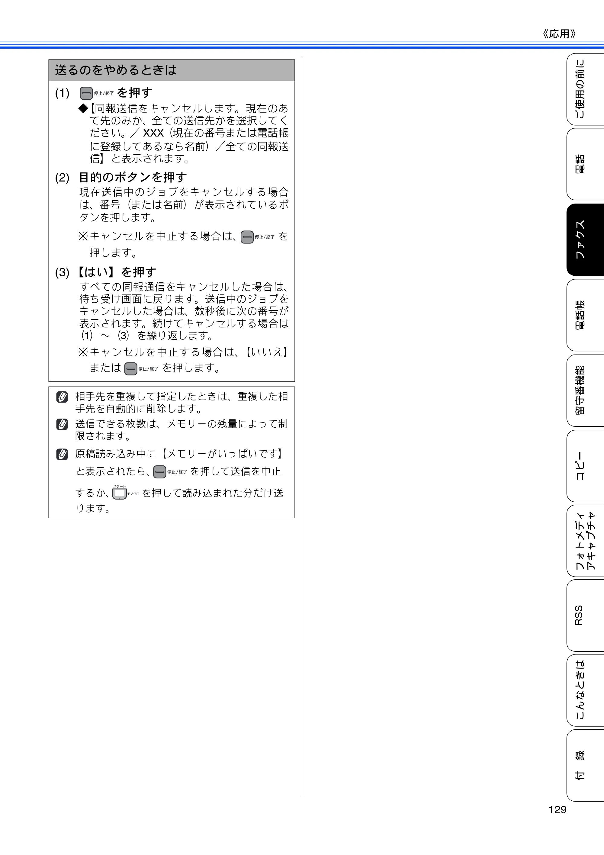 ブラザー MFC-J950DN / MFC-J950DWN ユーザーズガイド ～基本編～ — 原本ページ — 131ページ