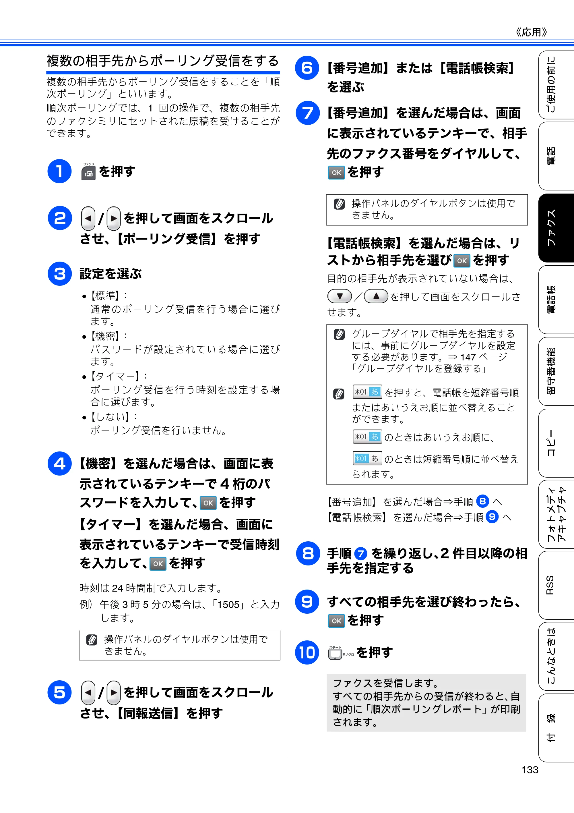 ブラザー MFC-J950DN / MFC-J950DWN ユーザーズガイド ～基本編～ — 原本ページ — 135ページ