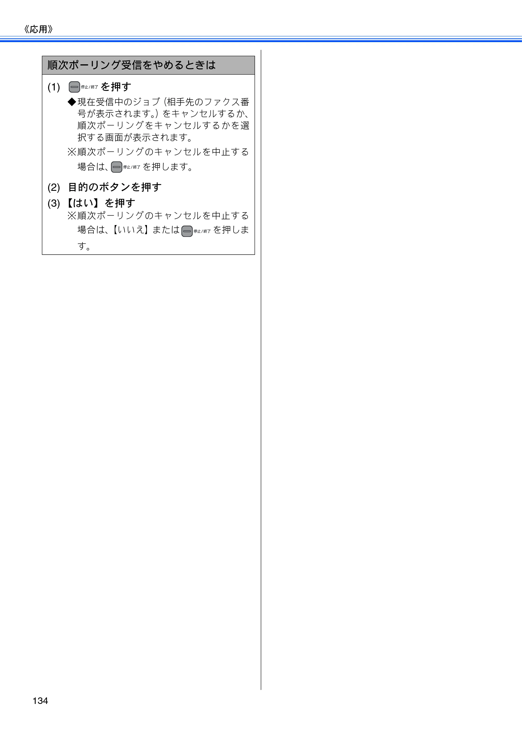 ブラザー MFC-J950DN / MFC-J950DWN ユーザーズガイド ～基本編～ — 原本ページ — 136ページ