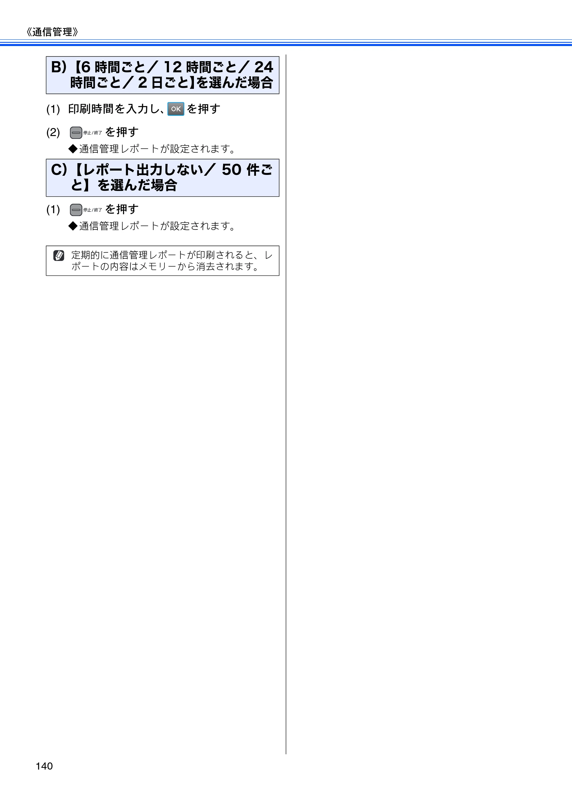 ブラザー MFC-J950DN / MFC-J950DWN ユーザーズガイド ～基本編～ — 原本ページ — 142ページ