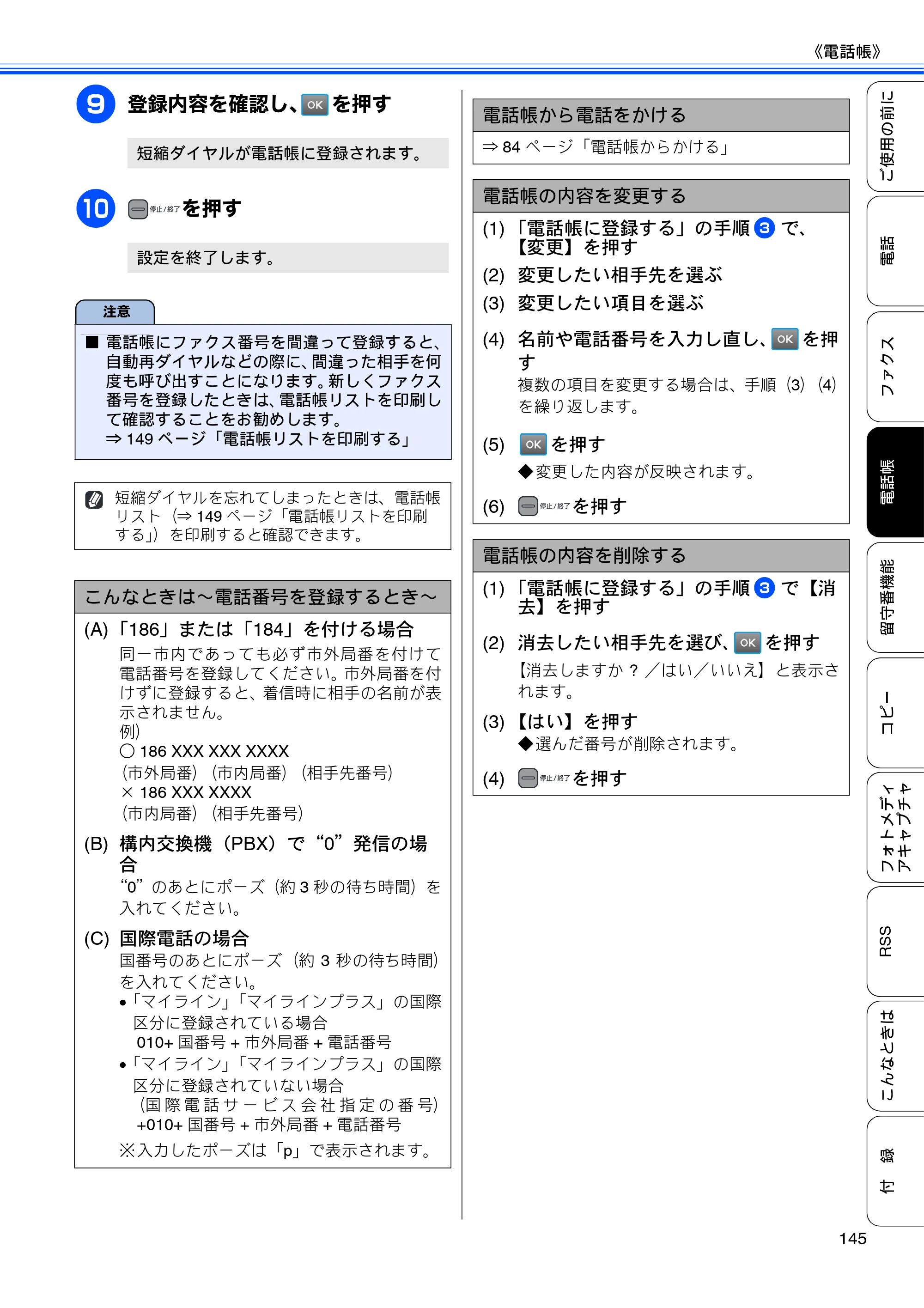 ブラザー MFC-J950DN / MFC-J950DWN ユーザーズガイド ～基本編～ — 原本ページ — 147ページ