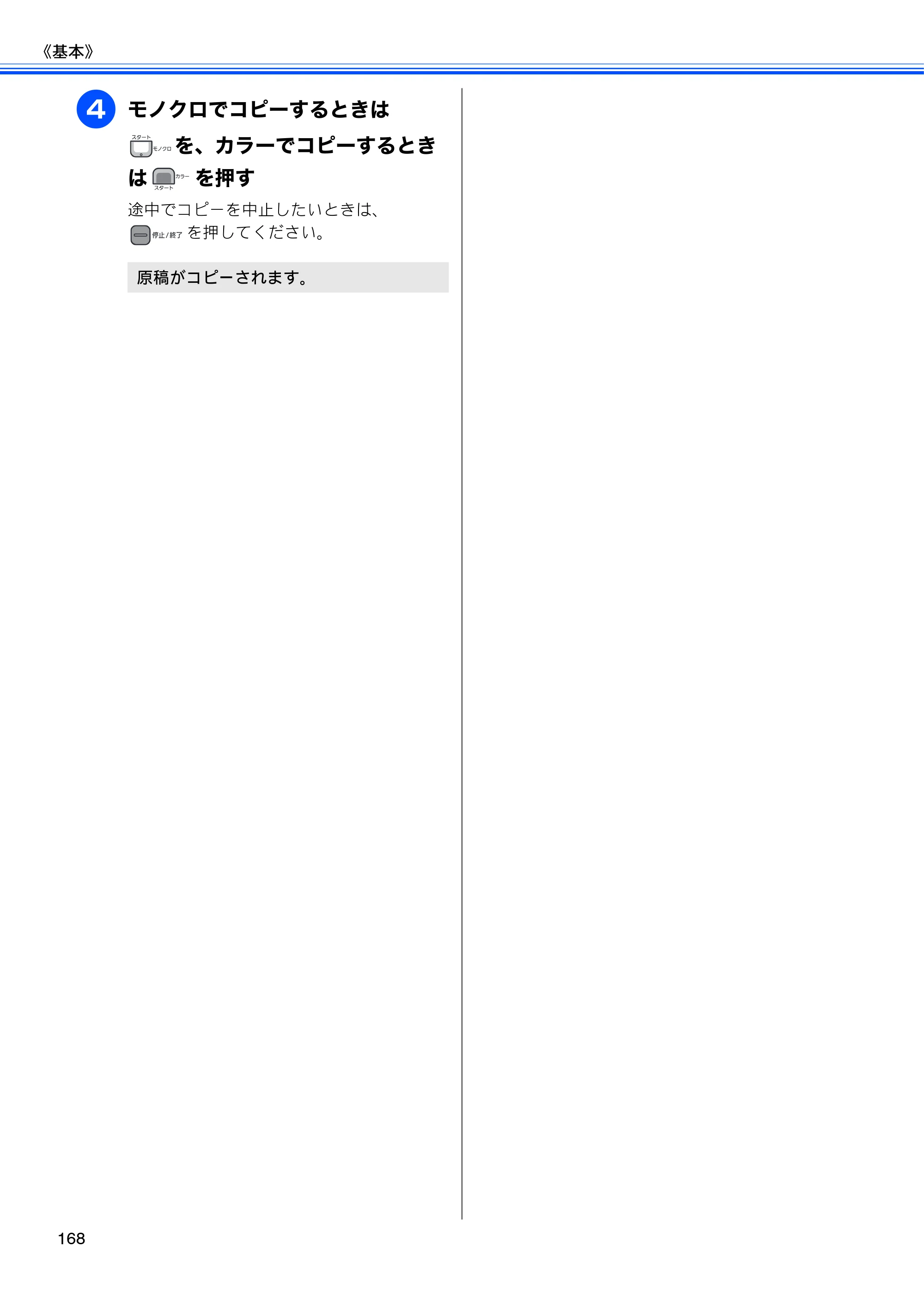ブラザー MFC-J950DN / MFC-J950DWN ユーザーズガイド ～基本編～ — 原本ページ — 170ページ