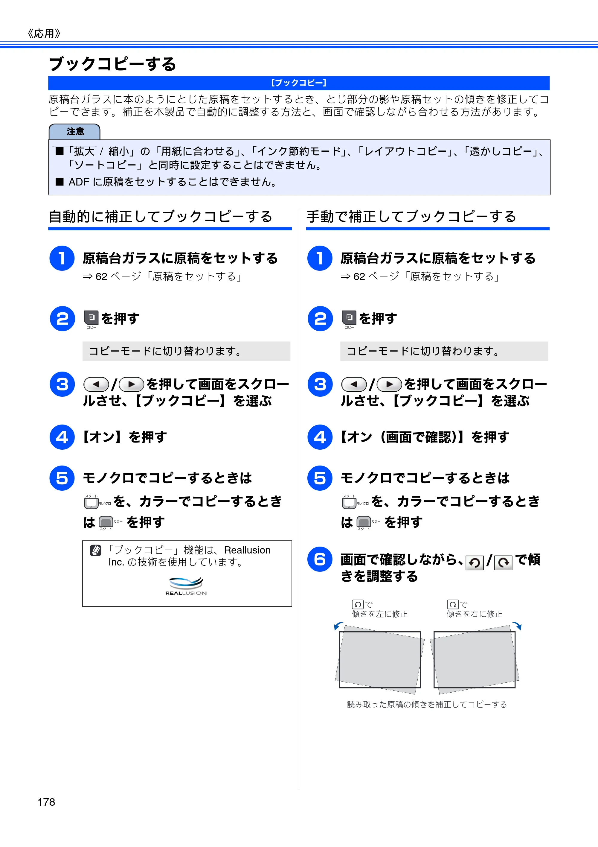 ブラザー MFC-J950DN / MFC-J950DWN ユーザーズガイド ～基本編～ — ブックコピーする — 原本ページ — 180ページ