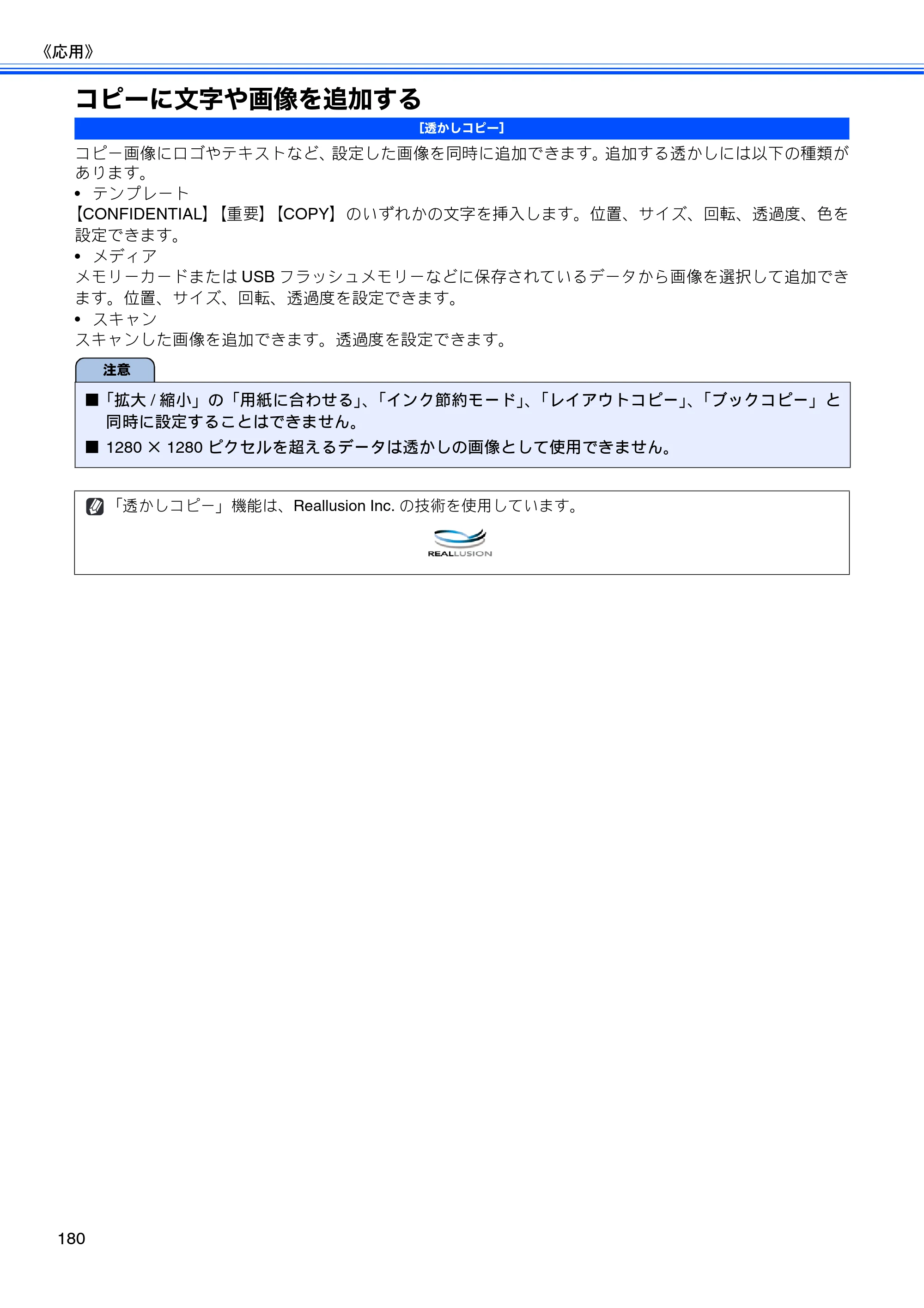 ブラザー MFC-J950DN / MFC-J950DWN ユーザーズガイド ～基本編～ — コピーに文字や画像を追加する — 原本ページ — 182ページ