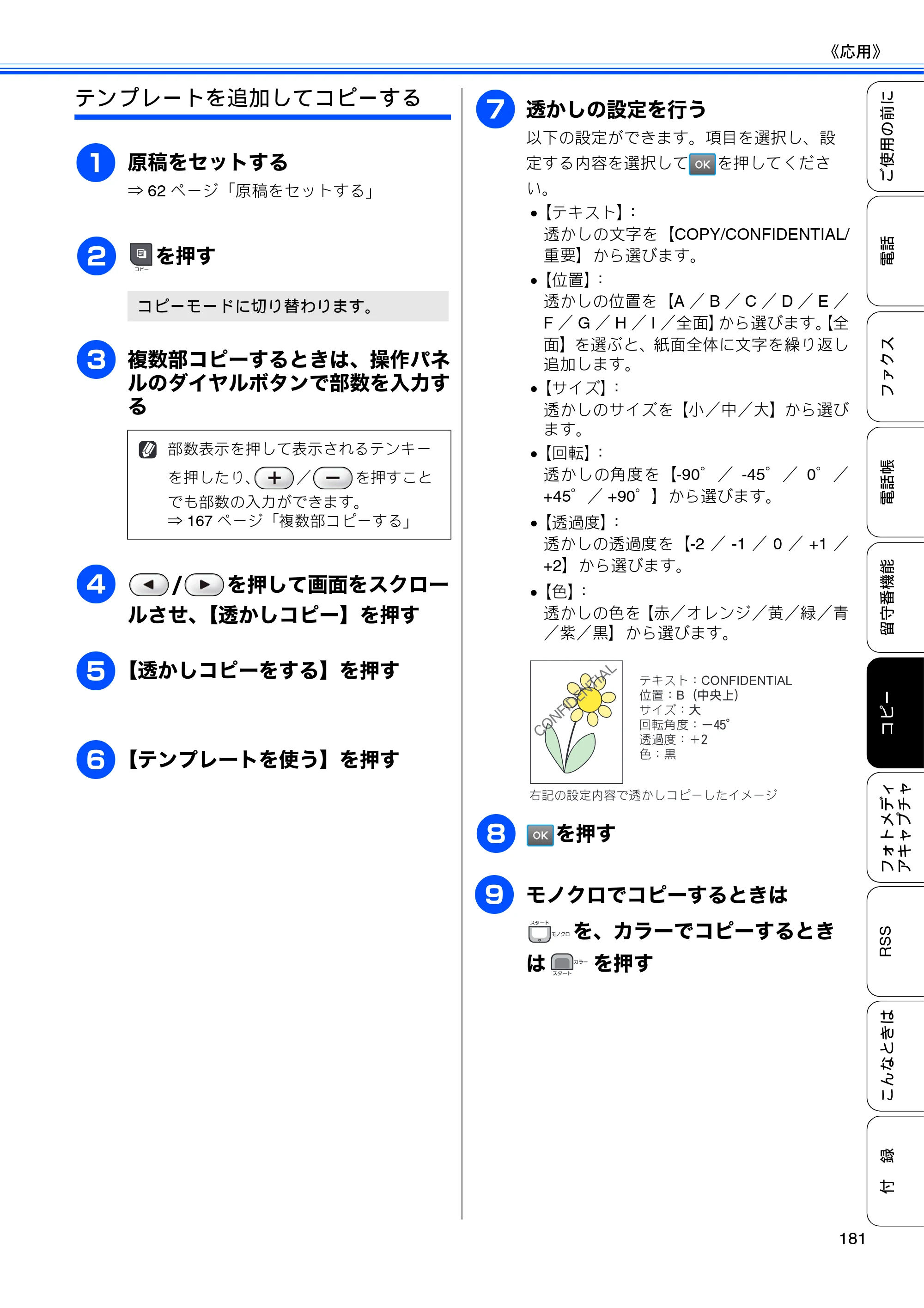 ブラザー MFC-J950DN / MFC-J950DWN ユーザーズガイド ～基本編～ — 原本ページ — 183ページ