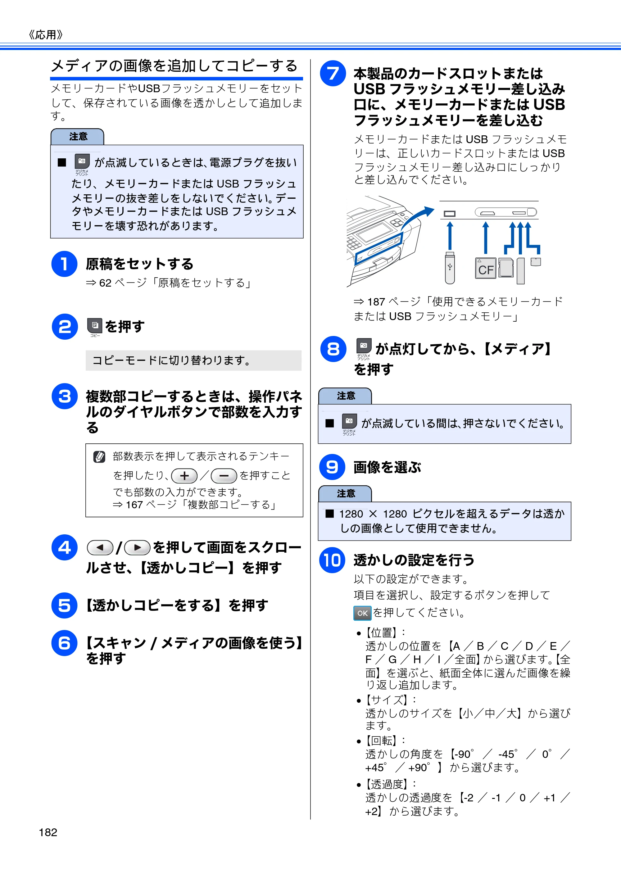 ブラザー MFC-J950DN / MFC-J950DWN ユーザーズガイド ～基本編～ — 原本ページ — 184ページ