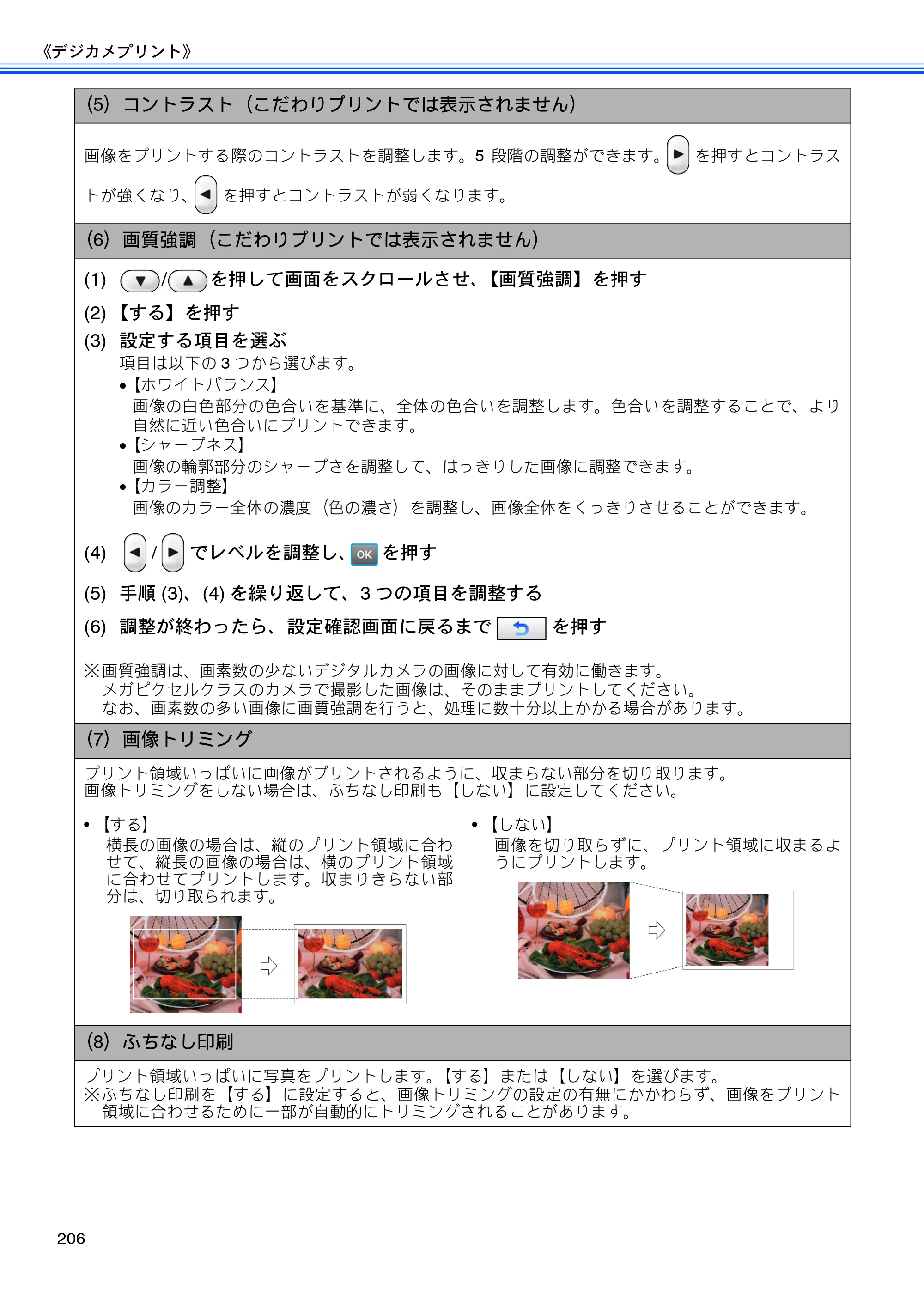 ブラザー MFC-J950DN / MFC-J950DWN ユーザーズガイド ～基本編～ — 原本ページ — 208ページ