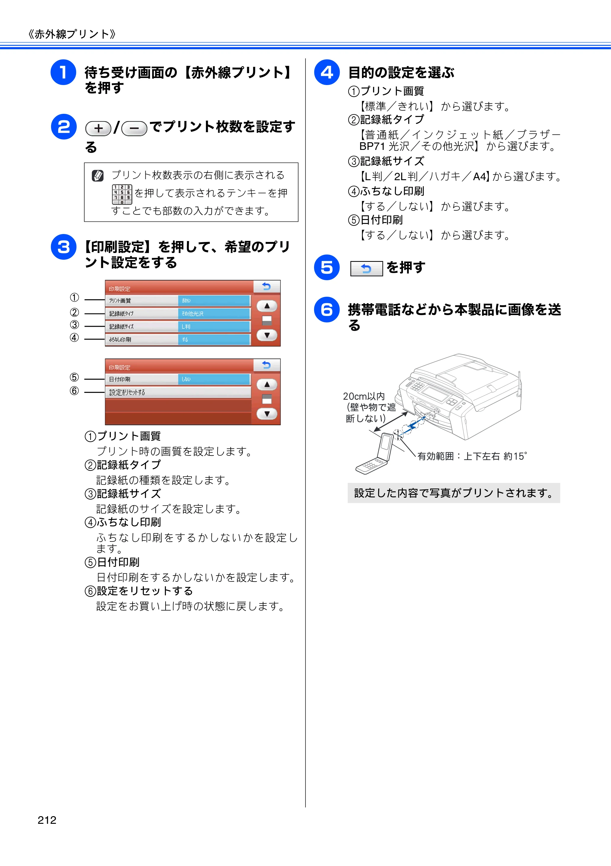 ブラザー MFC-J950DN / MFC-J950DWN ユーザーズガイド ～基本編～ — 原本ページ — 214ページ