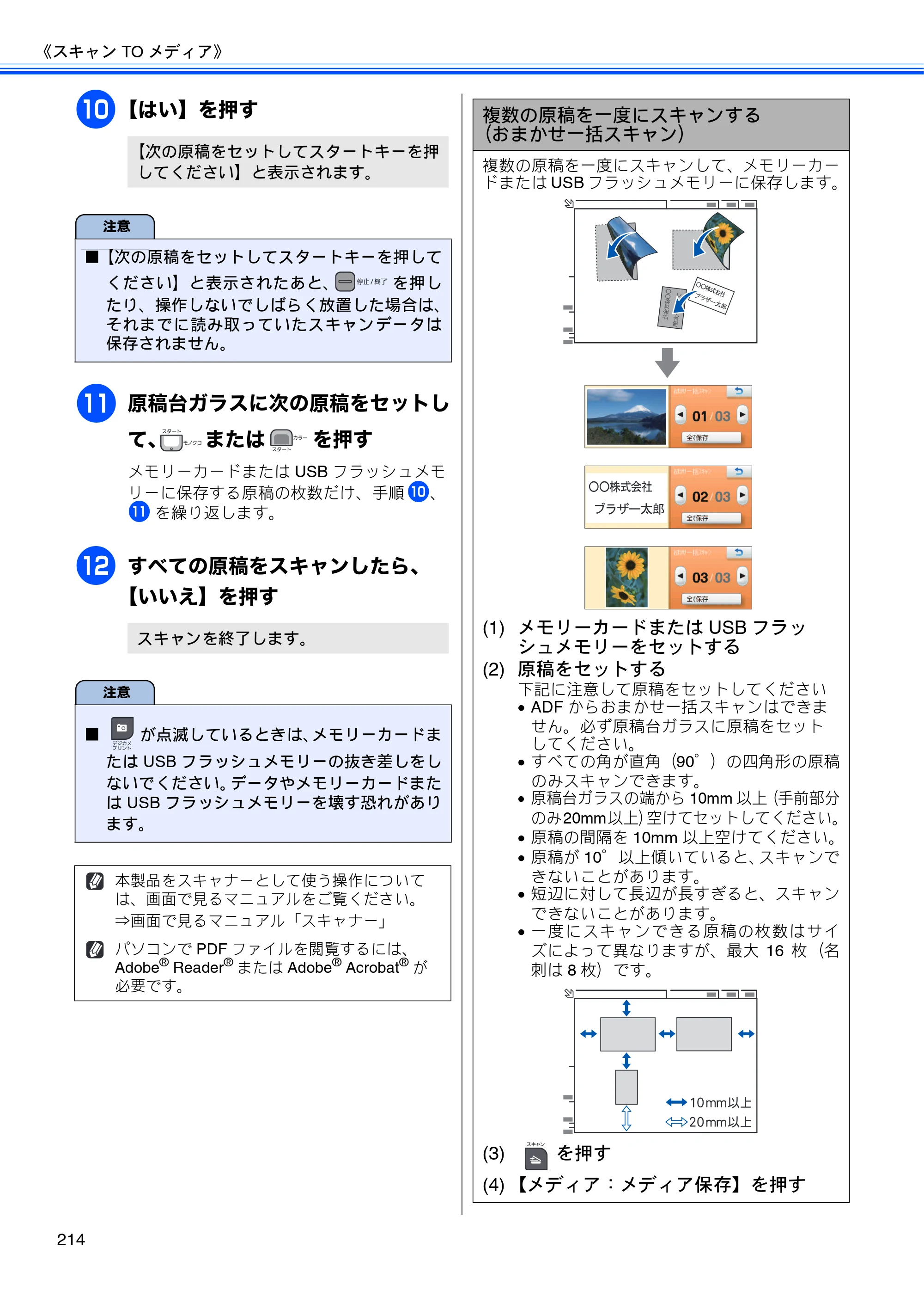 ブラザー MFC-J950DN / MFC-J950DWN ユーザーズガイド ～基本編～ — 原本ページ — 216ページ