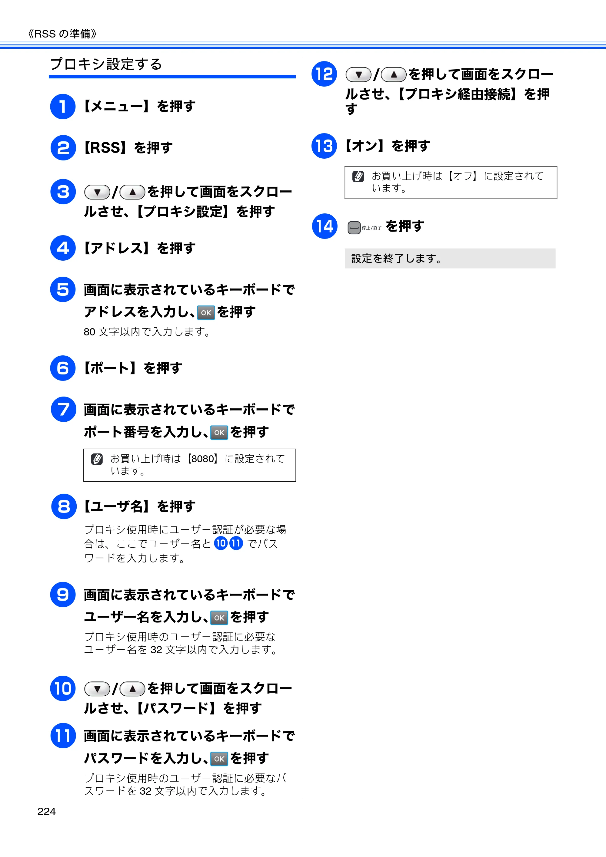 ブラザー MFC-J950DN / MFC-J950DWN ユーザーズガイド ～基本編～ — 原本ページ — 226ページ