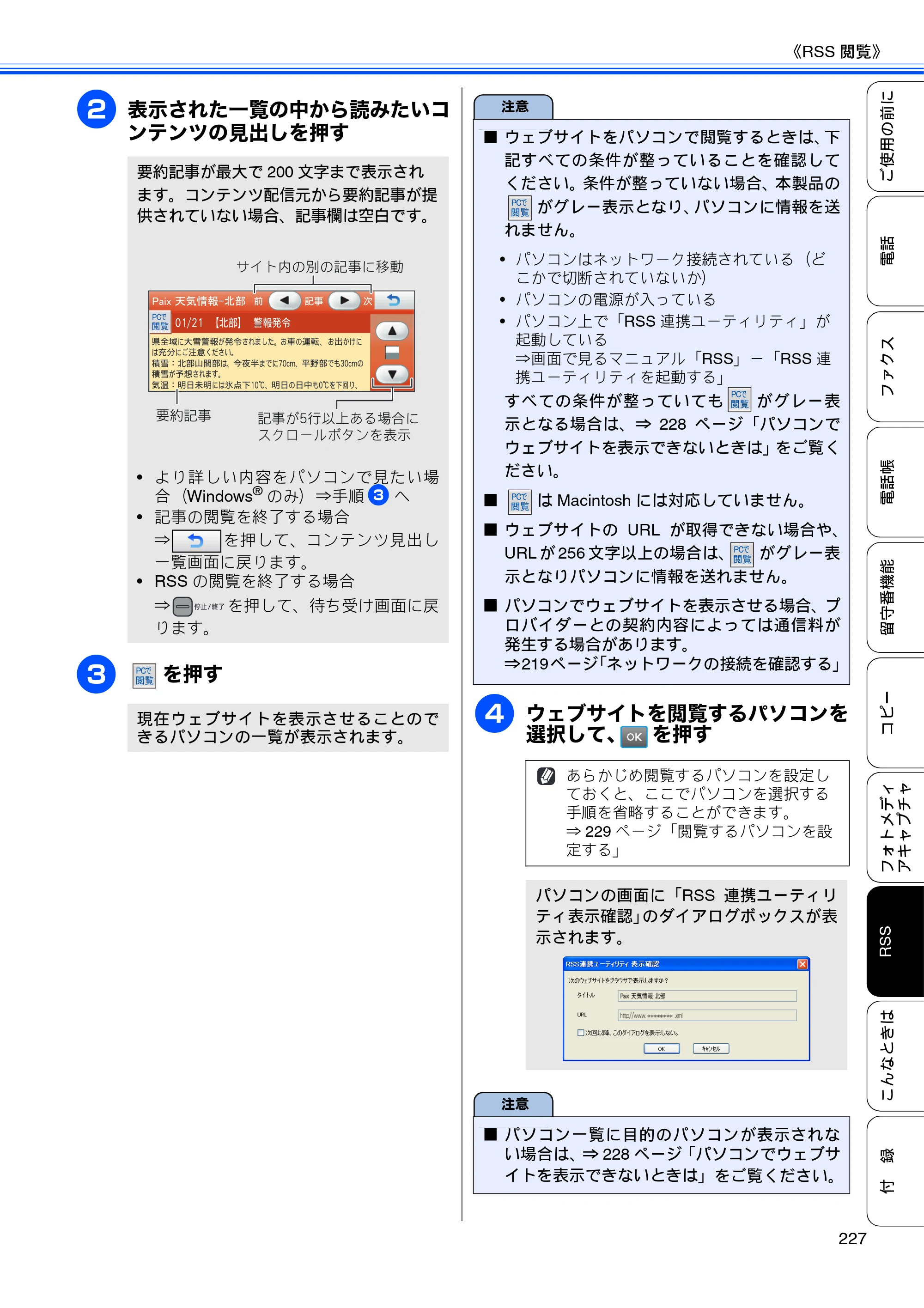 ブラザー MFC-J950DN / MFC-J950DWN ユーザーズガイド ～基本編～ — 原本ページ — 229ページ