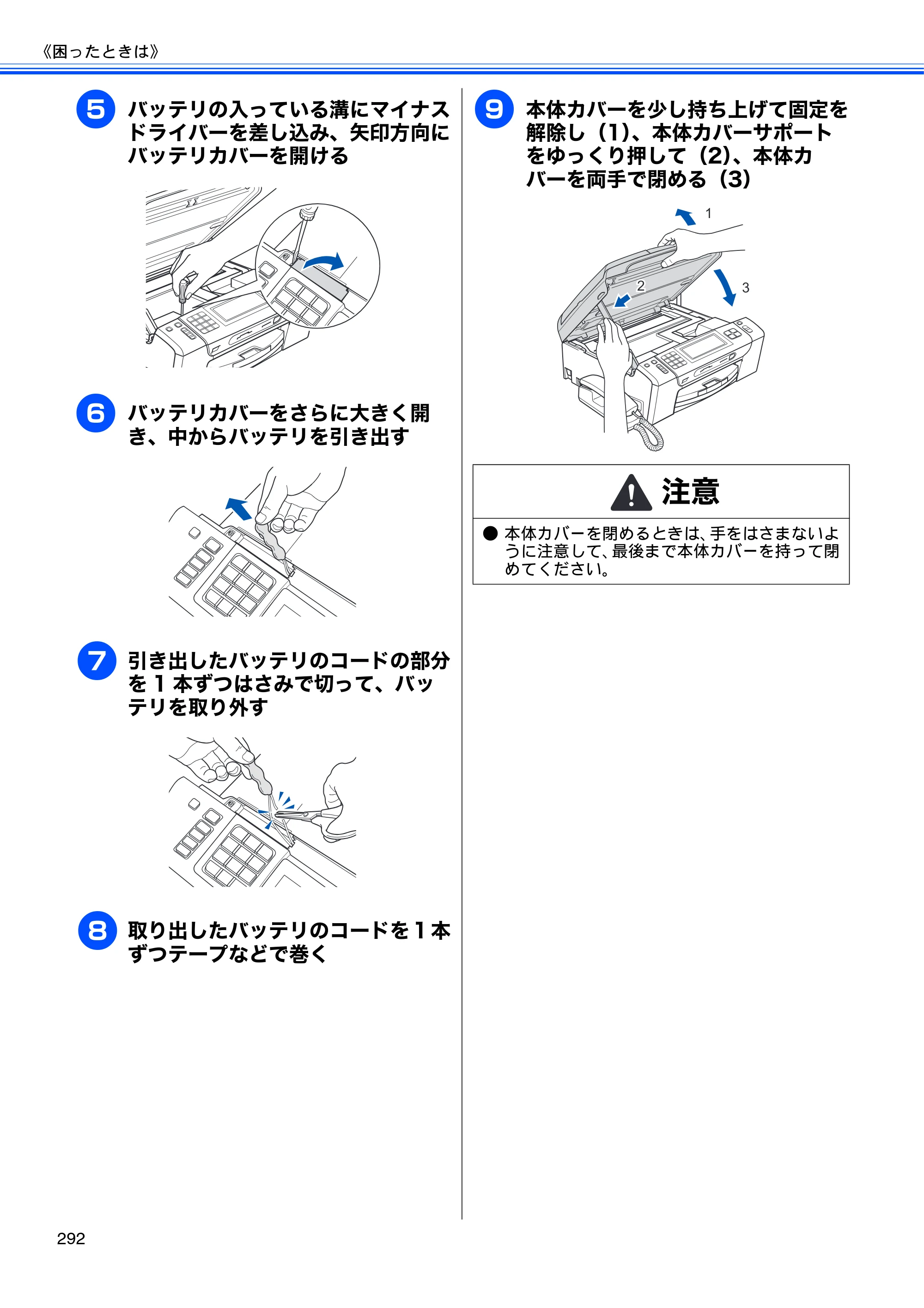 ブラザー MFC-J950DN / MFC-J950DWN ユーザーズガイド ～基本編～ — 原本ページ — 294ページ