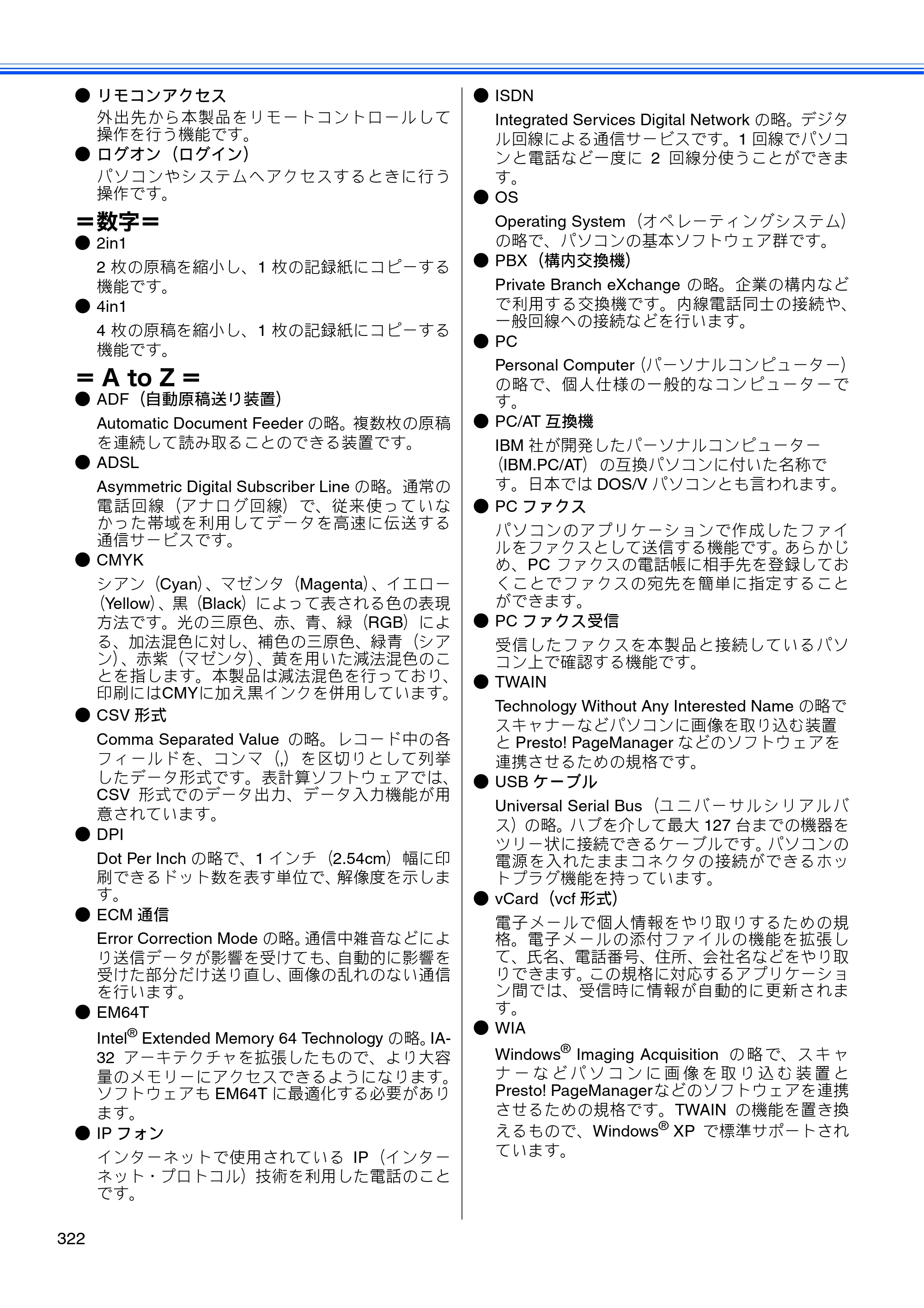 ブラザー MFC-J950DN / MFC-J950DWN ユーザーズガイド ～基本編～ — 原本ページ — 324ページ
