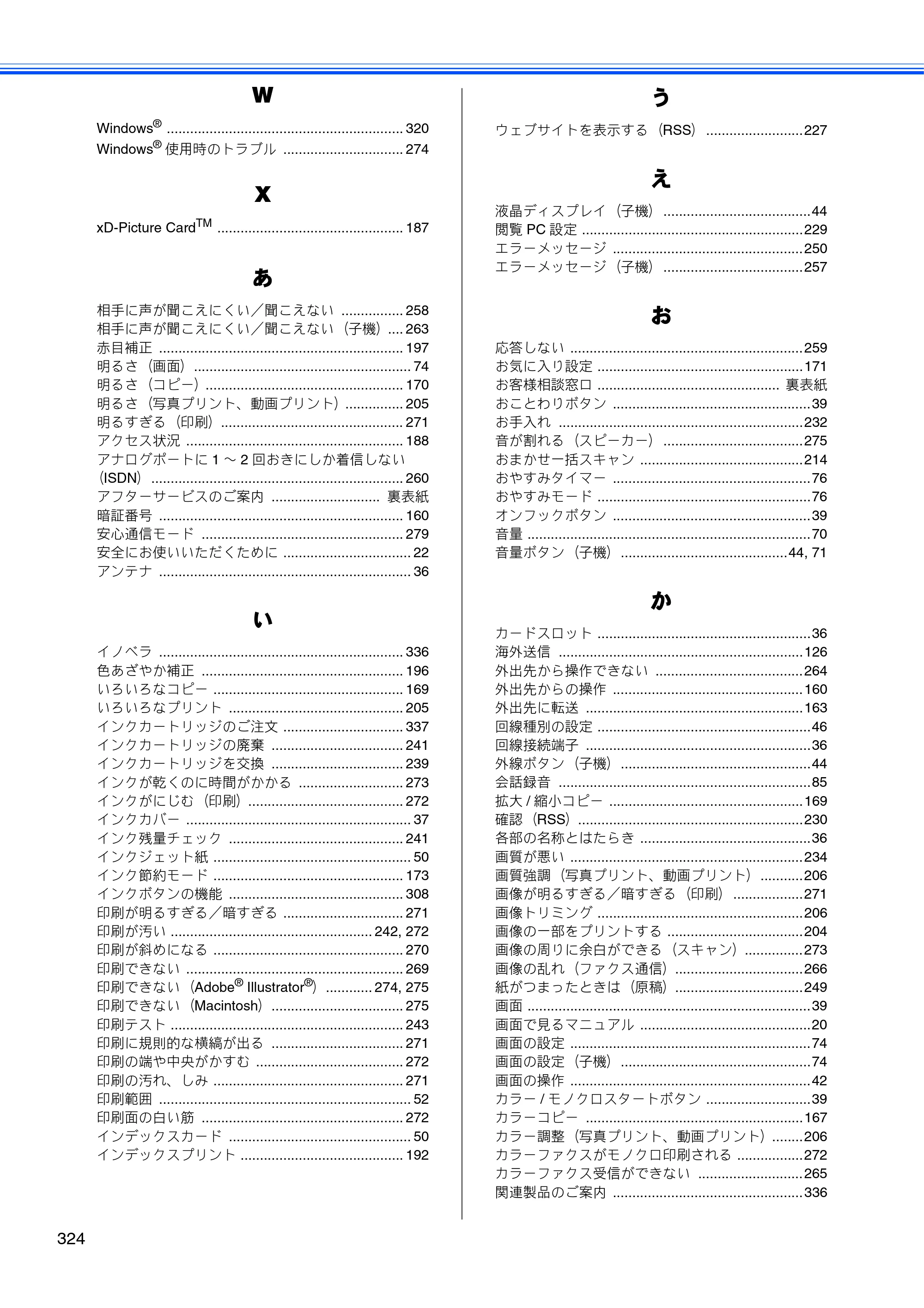 ブラザー MFC-J950DN / MFC-J950DWN ユーザーズガイド ～基本編～ — 原本ページ — 326ページ