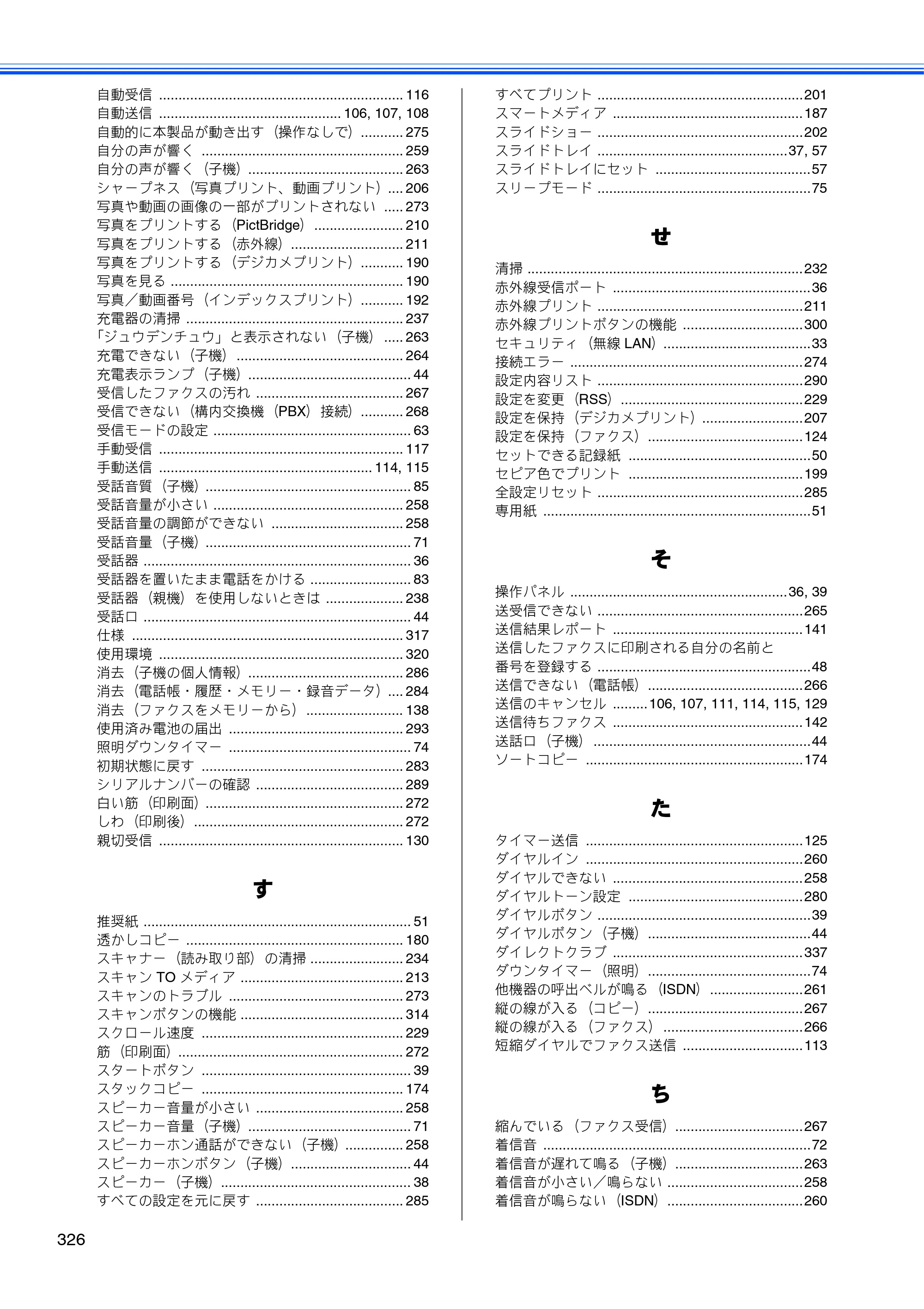 ブラザー MFC-J950DN / MFC-J950DWN ユーザーズガイド ～基本編～ — 原本ページ — 328ページ