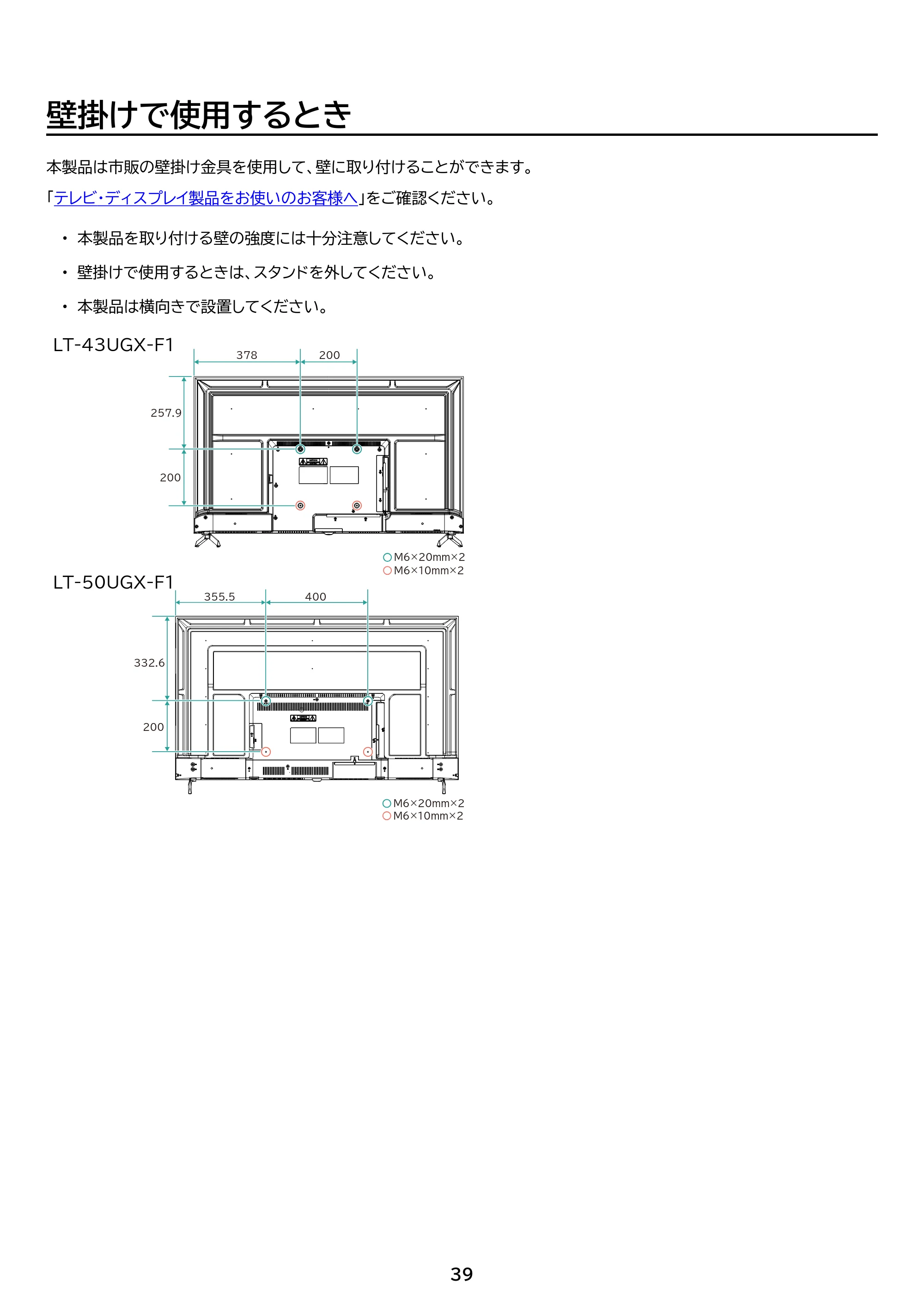 アイリスオーヤマ LT-65UGX-F1 取扱説明書 — 原本ページ — 39ページ