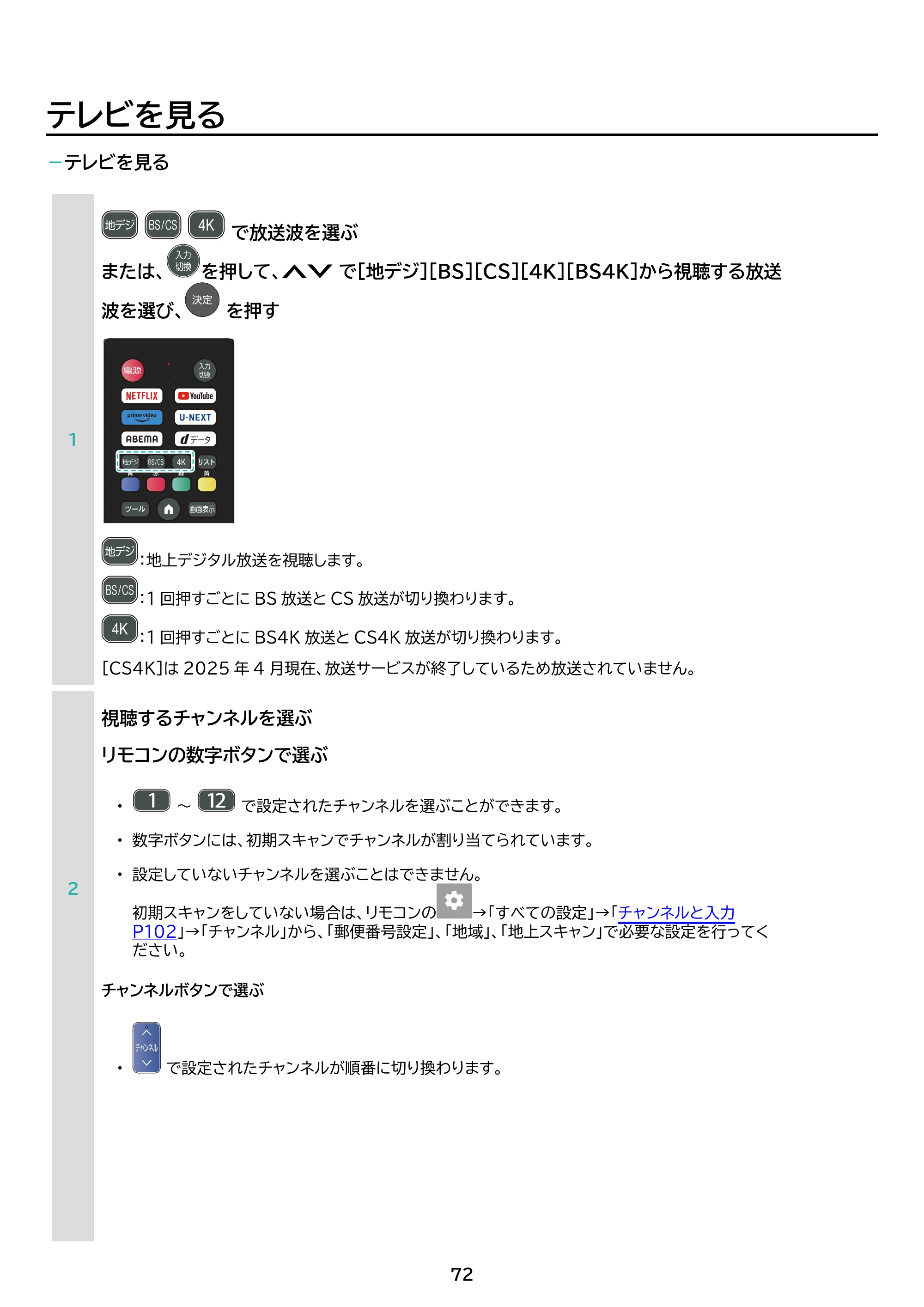 アイリスオーヤマ LT-65UGX-F1 取扱説明書 — 原本ページ — 72ページ