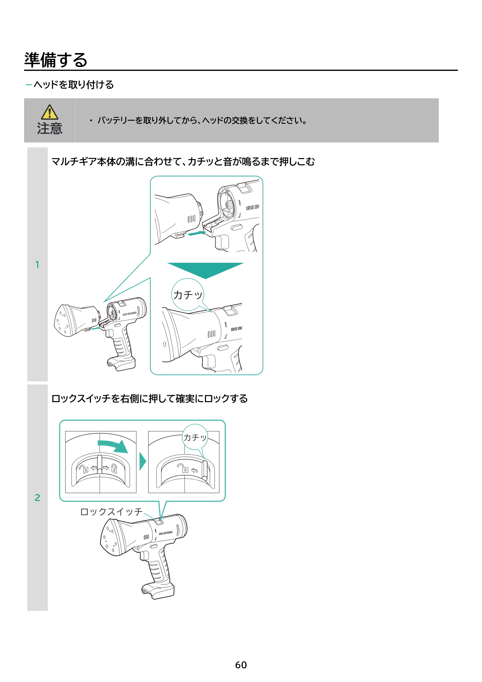 アイリスオーヤマ PJM10DRS 取扱説明書 — 原本ページ — 60ページ
