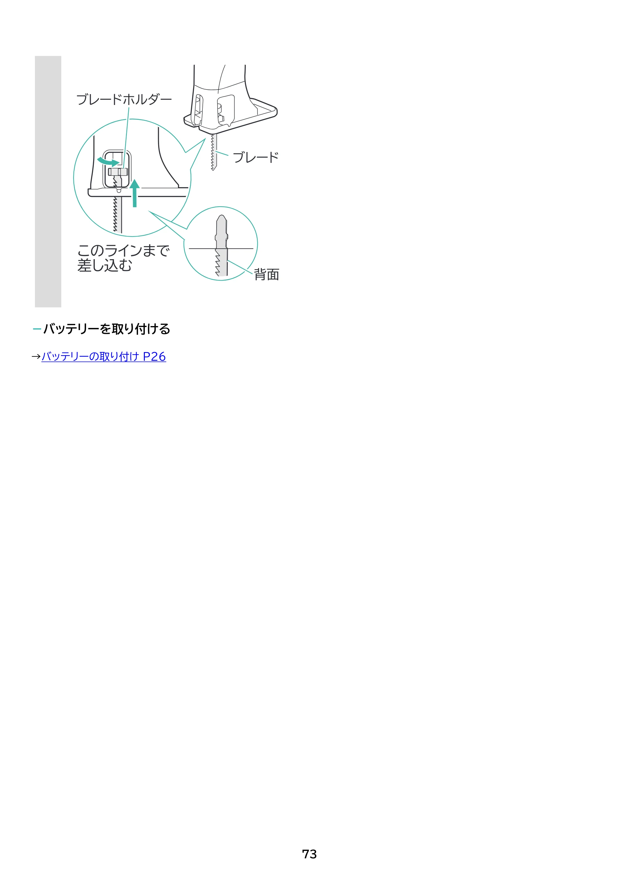 アイリスオーヤマ PJM10DRS 取扱説明書 — 原本ページ — 73ページ
