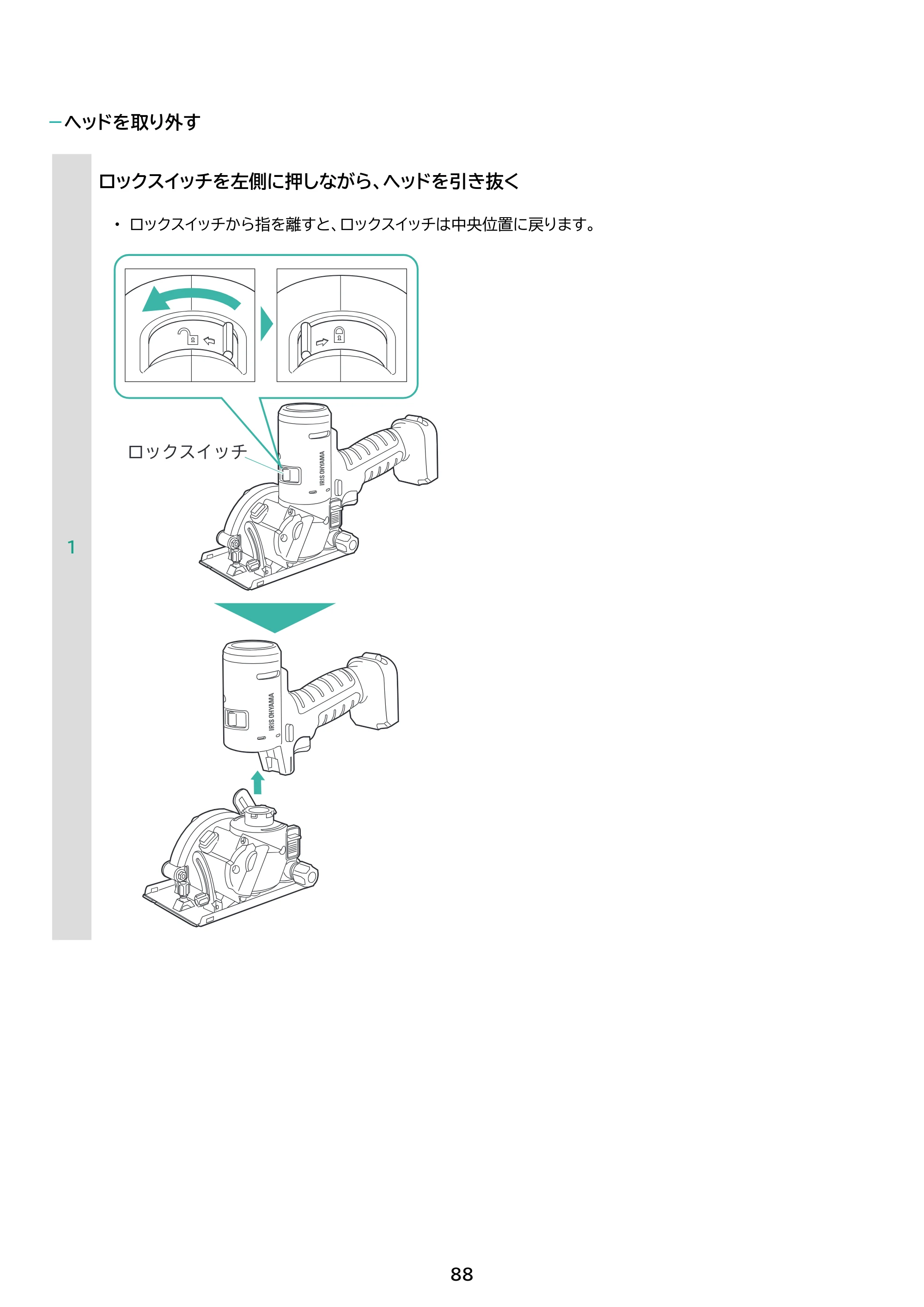 アイリスオーヤマ PJM10DRS 取扱説明書 — 原本ページ — 88ページ