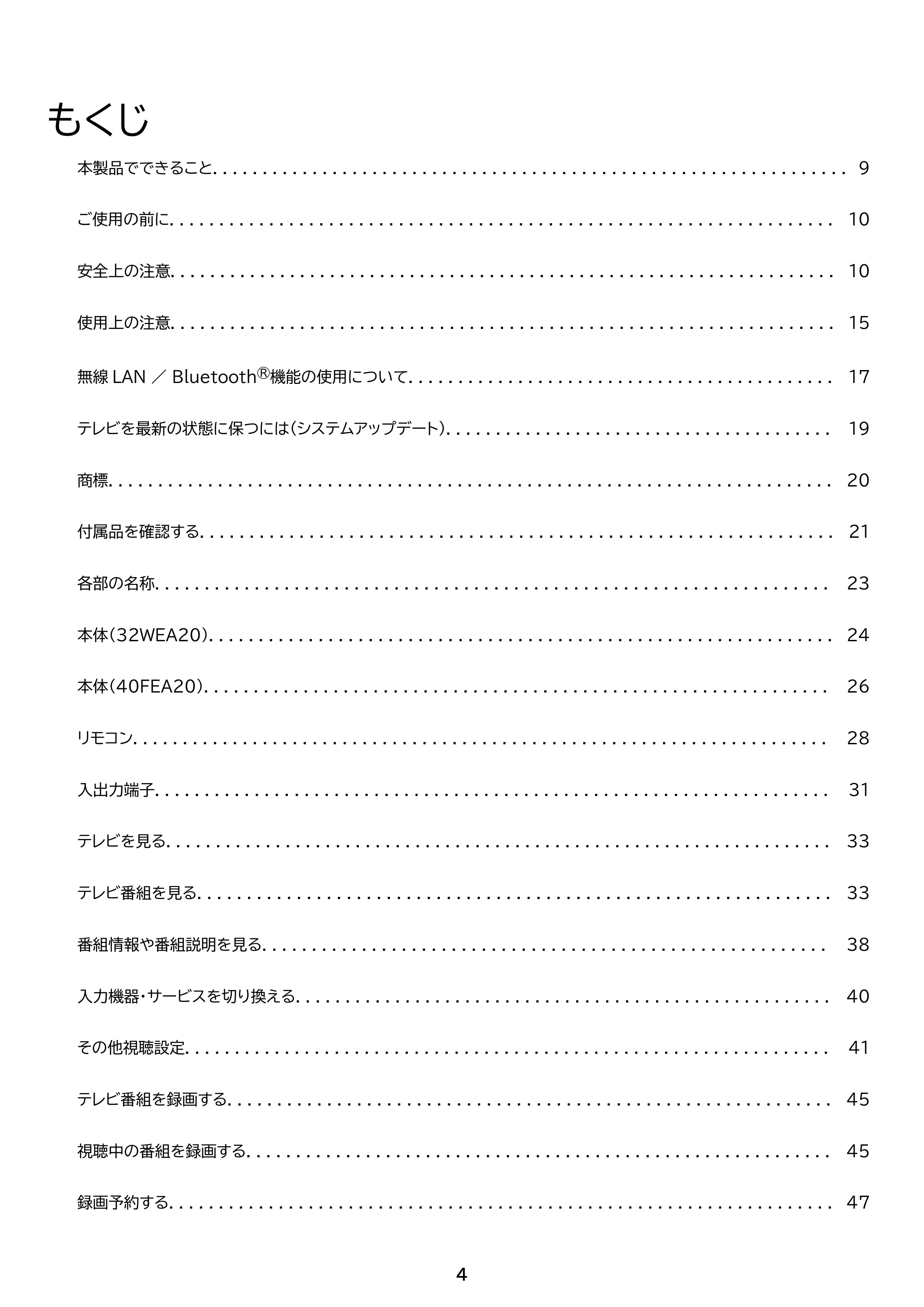 アイリスオーヤマ WEA20 取扱説明書 — 原本ページ — 4ページ