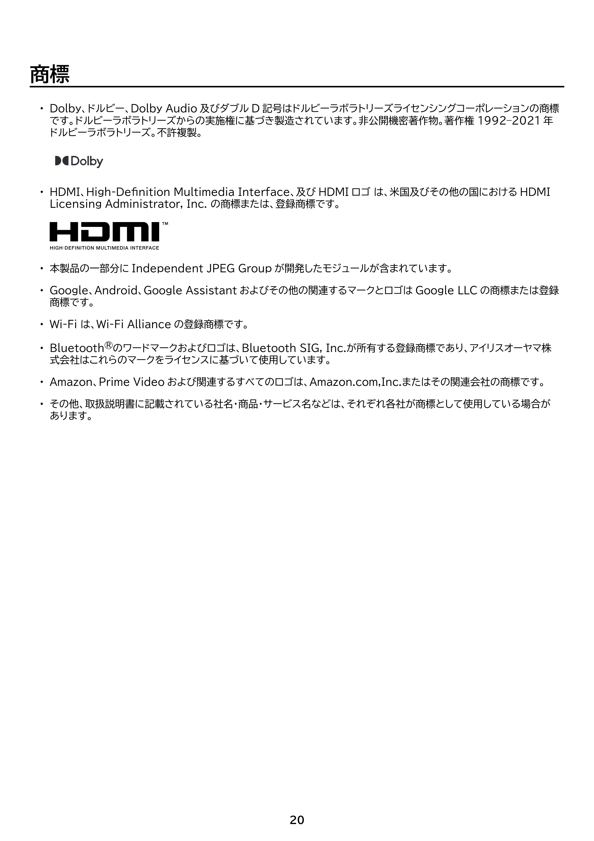 アイリスオーヤマ WEA20 取扱説明書 — 原本ページ — 20ページ
