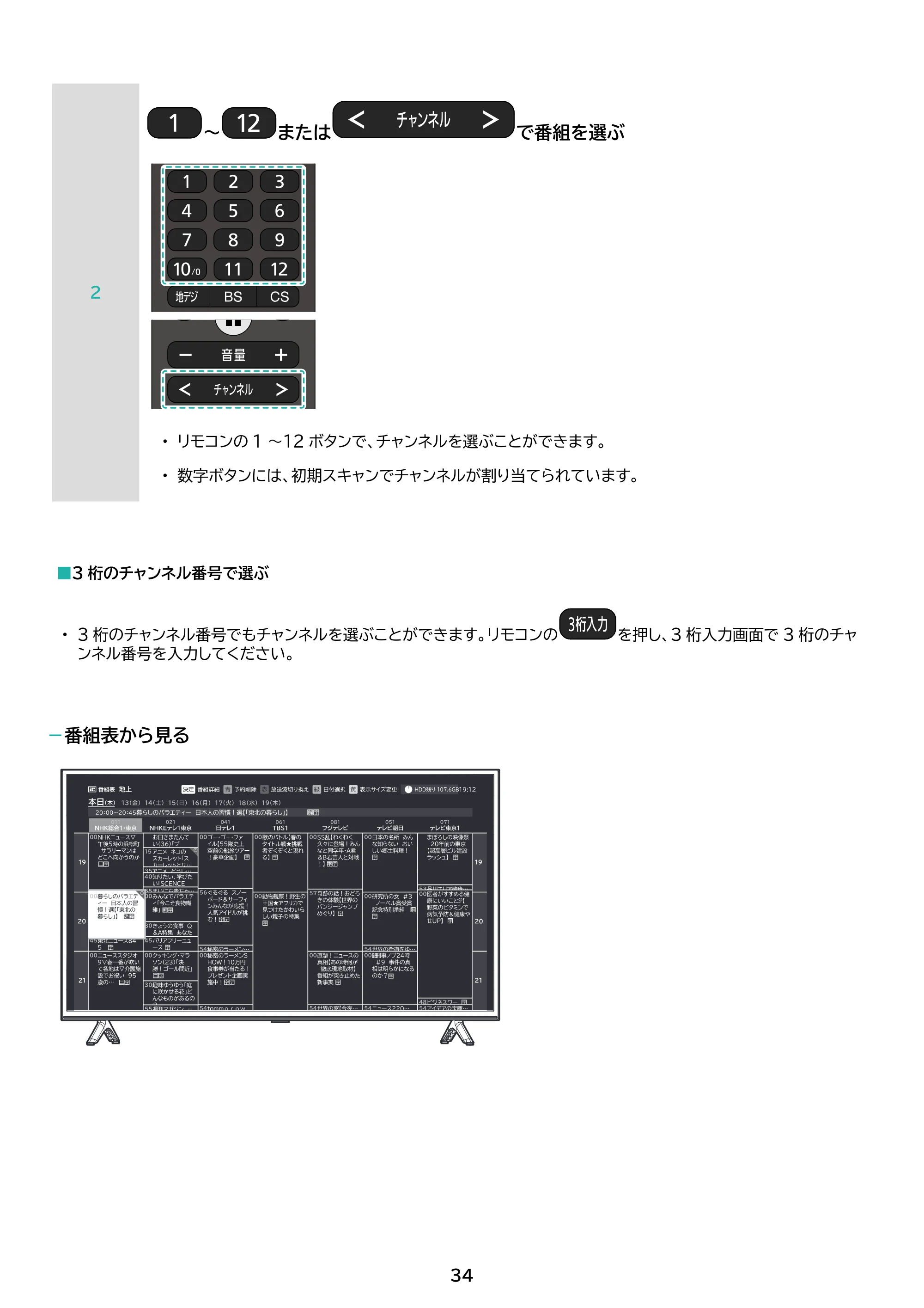 アイリスオーヤマ WEA20 取扱説明書 — 原本ページ — 34ページ