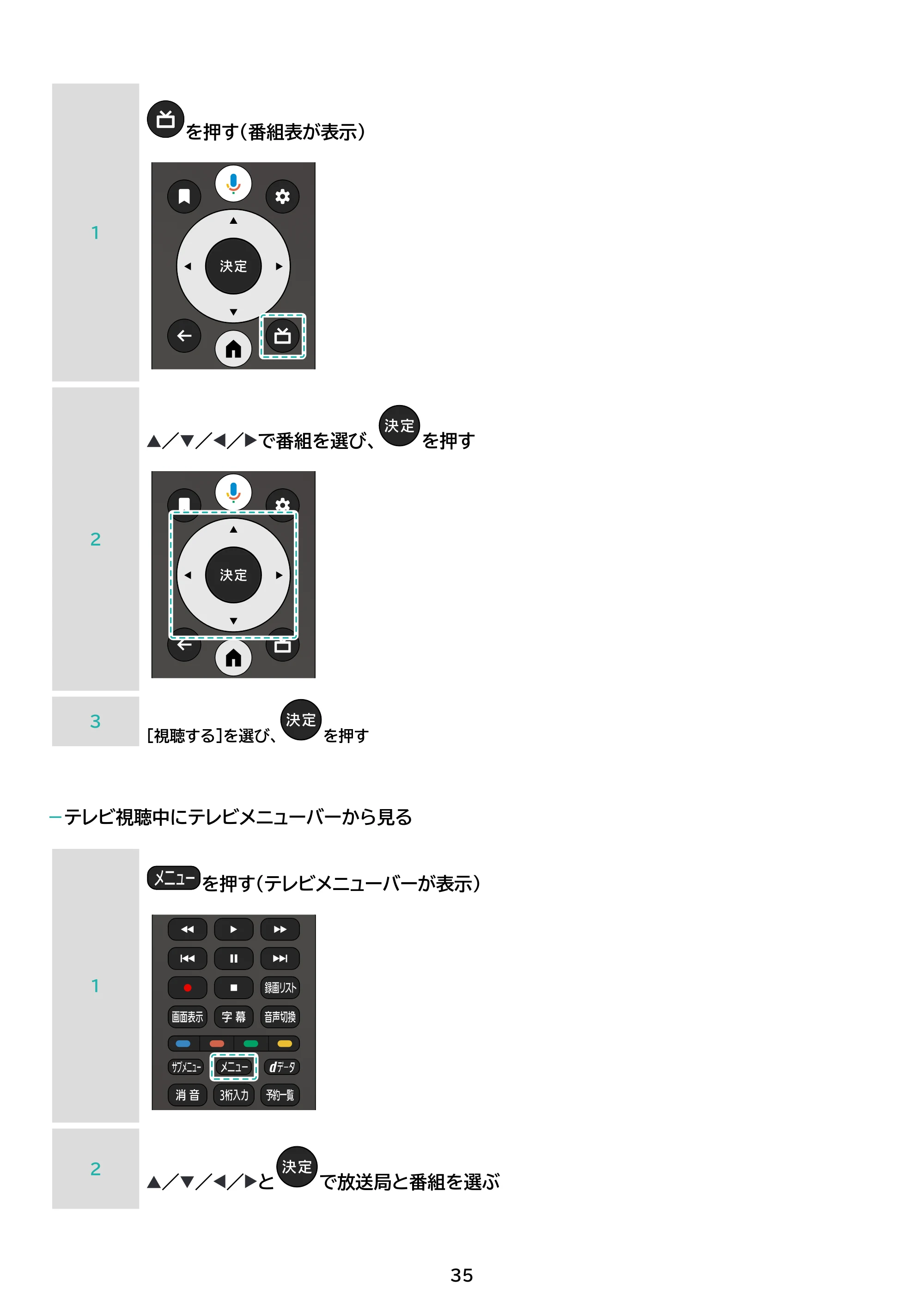 アイリスオーヤマ WEA20 取扱説明書 — 原本ページ — 35ページ