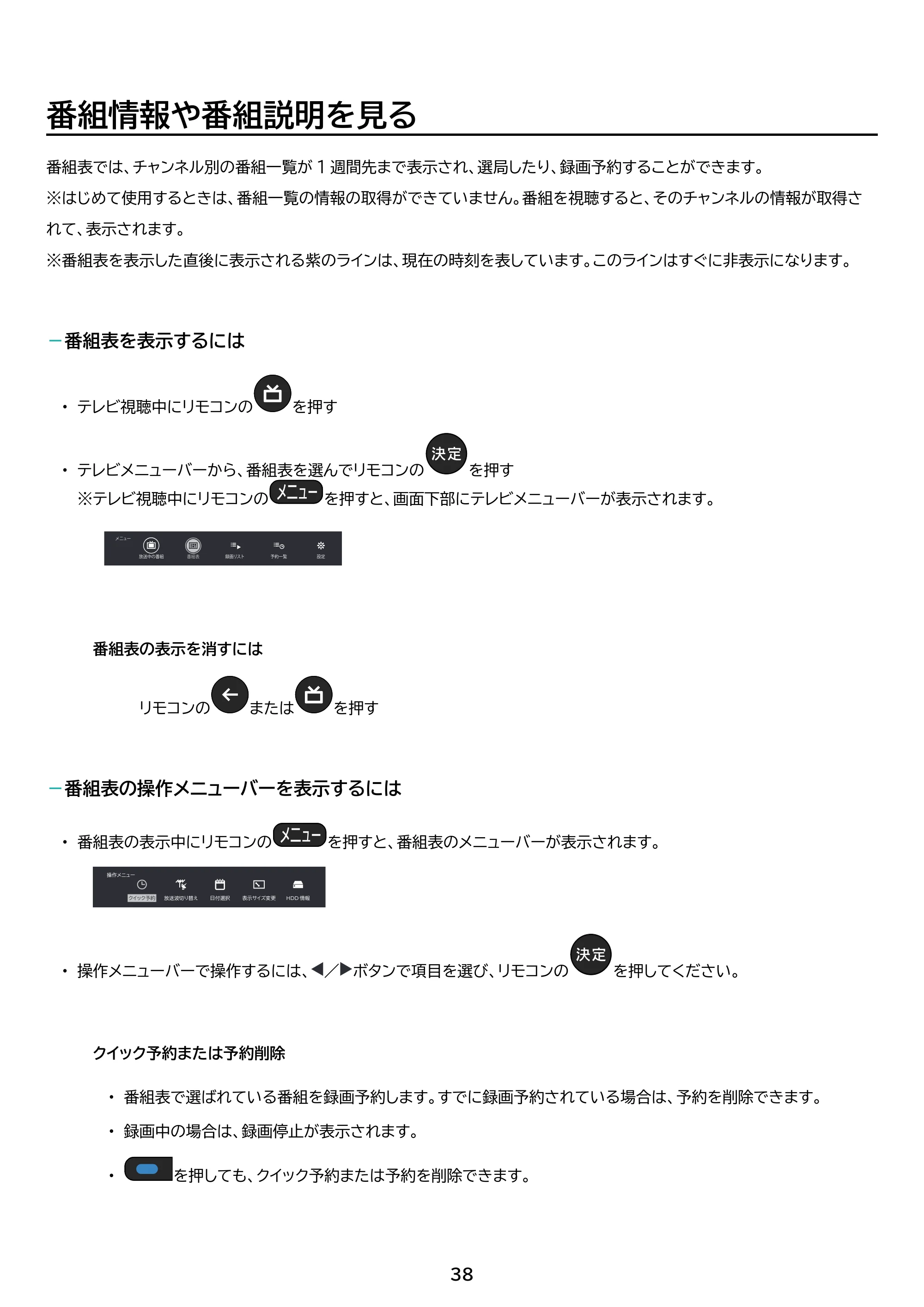 アイリスオーヤマ WEA20 取扱説明書 — 原本ページ — 38ページ