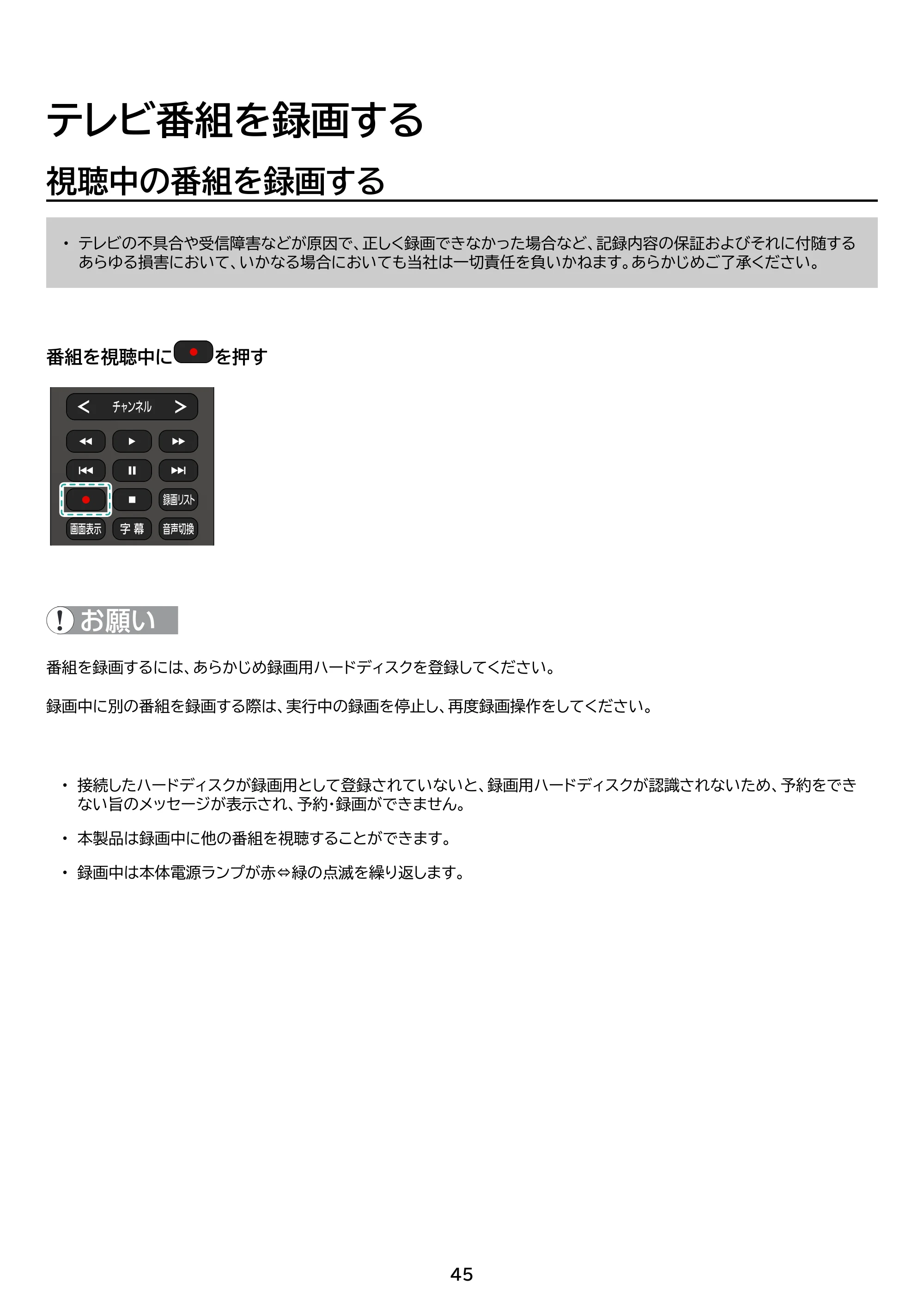 アイリスオーヤマ WEA20 取扱説明書 — 原本ページ — 45ページ