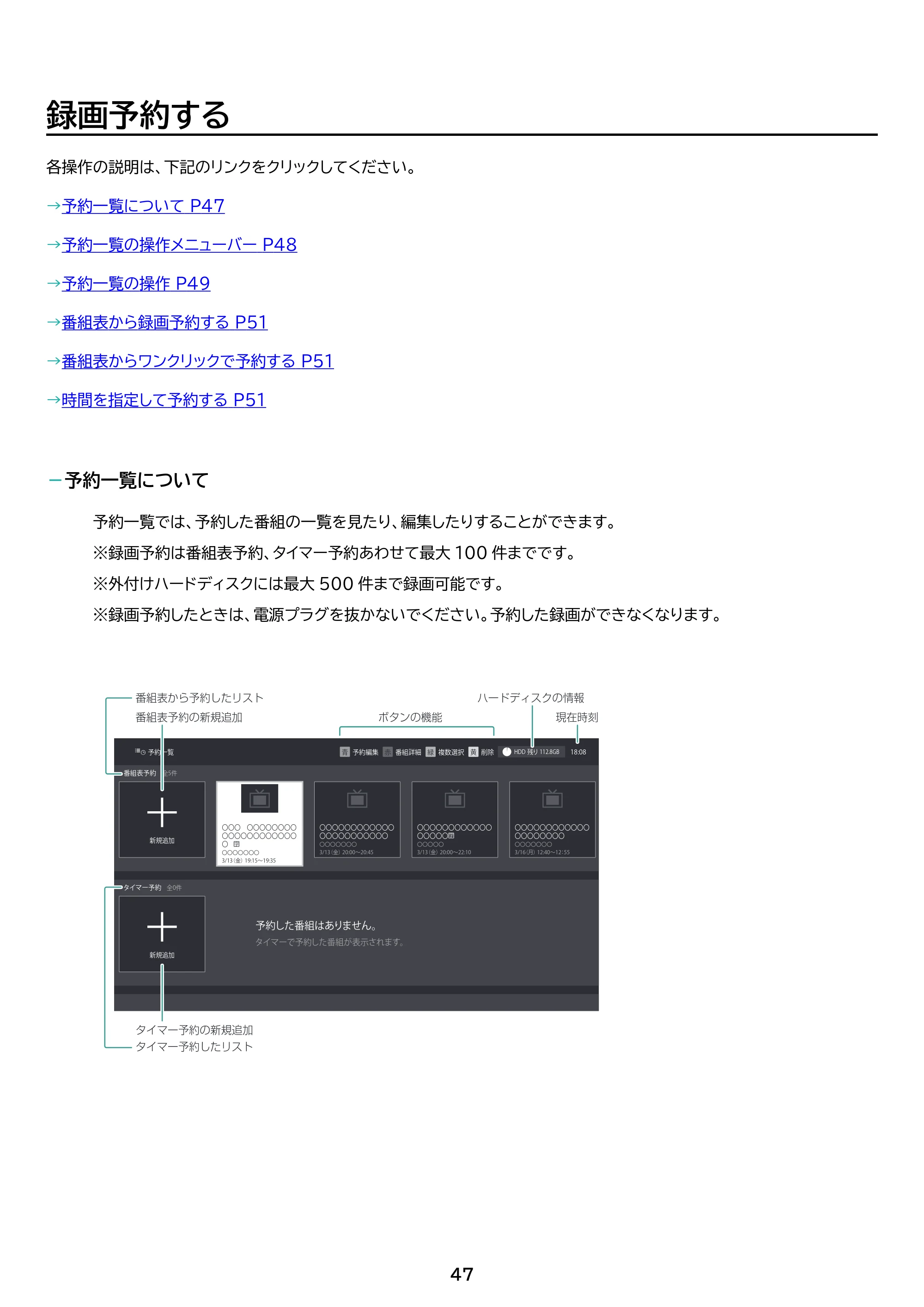 アイリスオーヤマ WEA20 取扱説明書 — 原本ページ — 47ページ