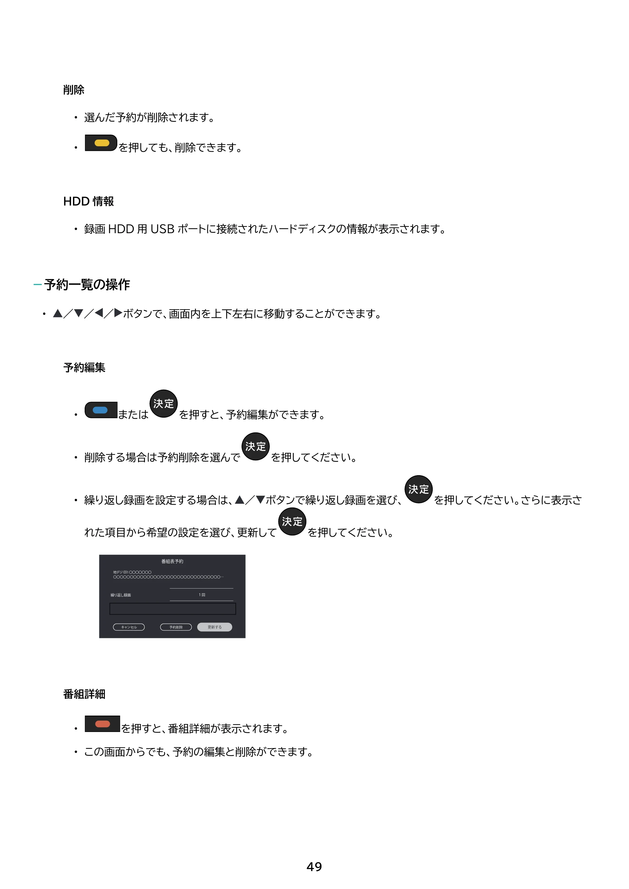 アイリスオーヤマ WEA20 取扱説明書 — 原本ページ — 49ページ