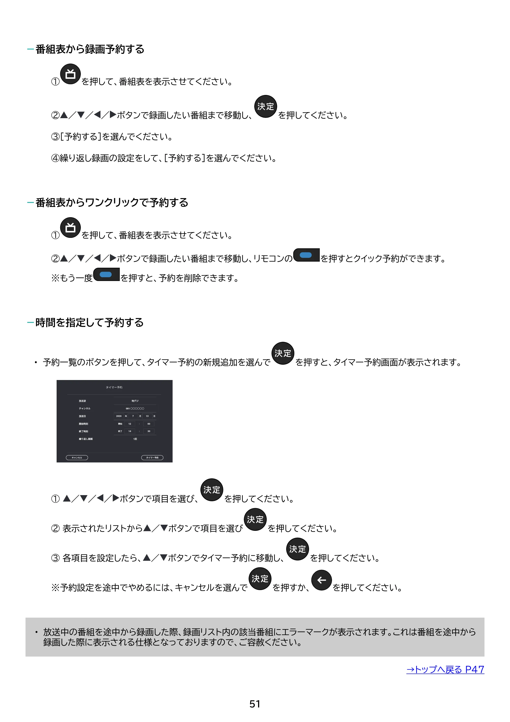 アイリスオーヤマ WEA20 取扱説明書 — 原本ページ — 51ページ