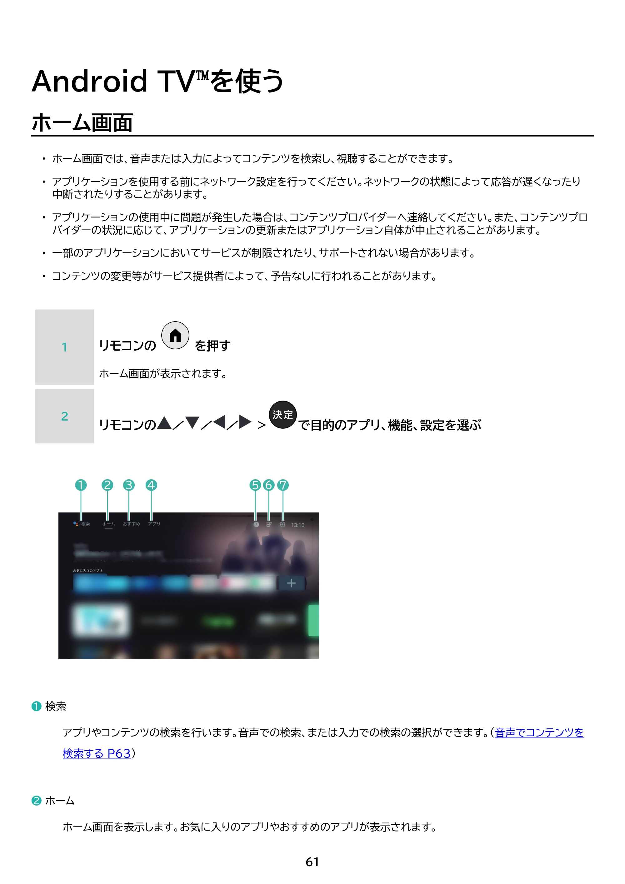 アイリスオーヤマ WEA20 取扱説明書 — 原本ページ — 61ページ