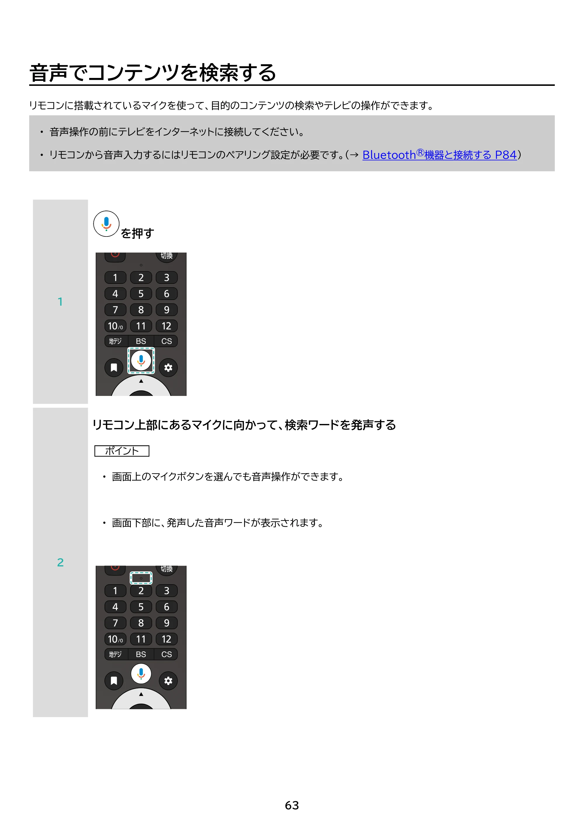 アイリスオーヤマ WEA20 取扱説明書 — 原本ページ — 63ページ