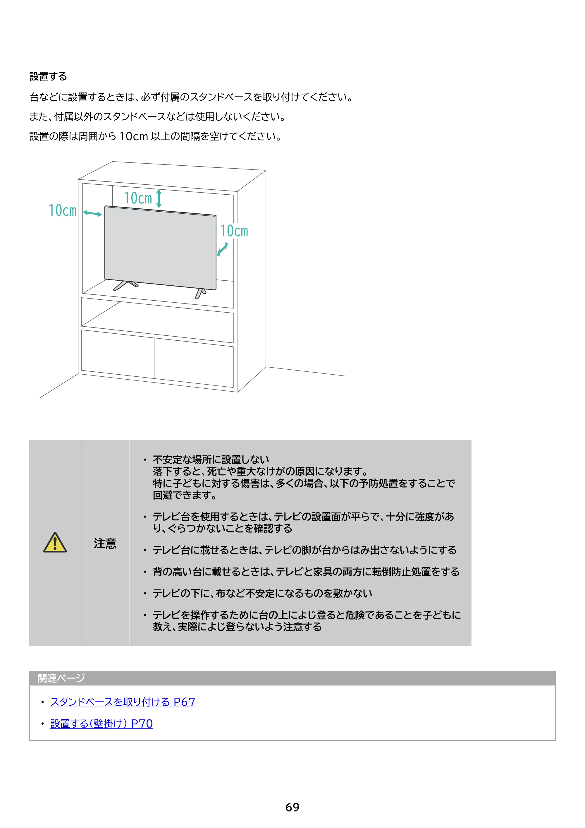 アイリスオーヤマ WEA20 取扱説明書 — 原本ページ — 69ページ