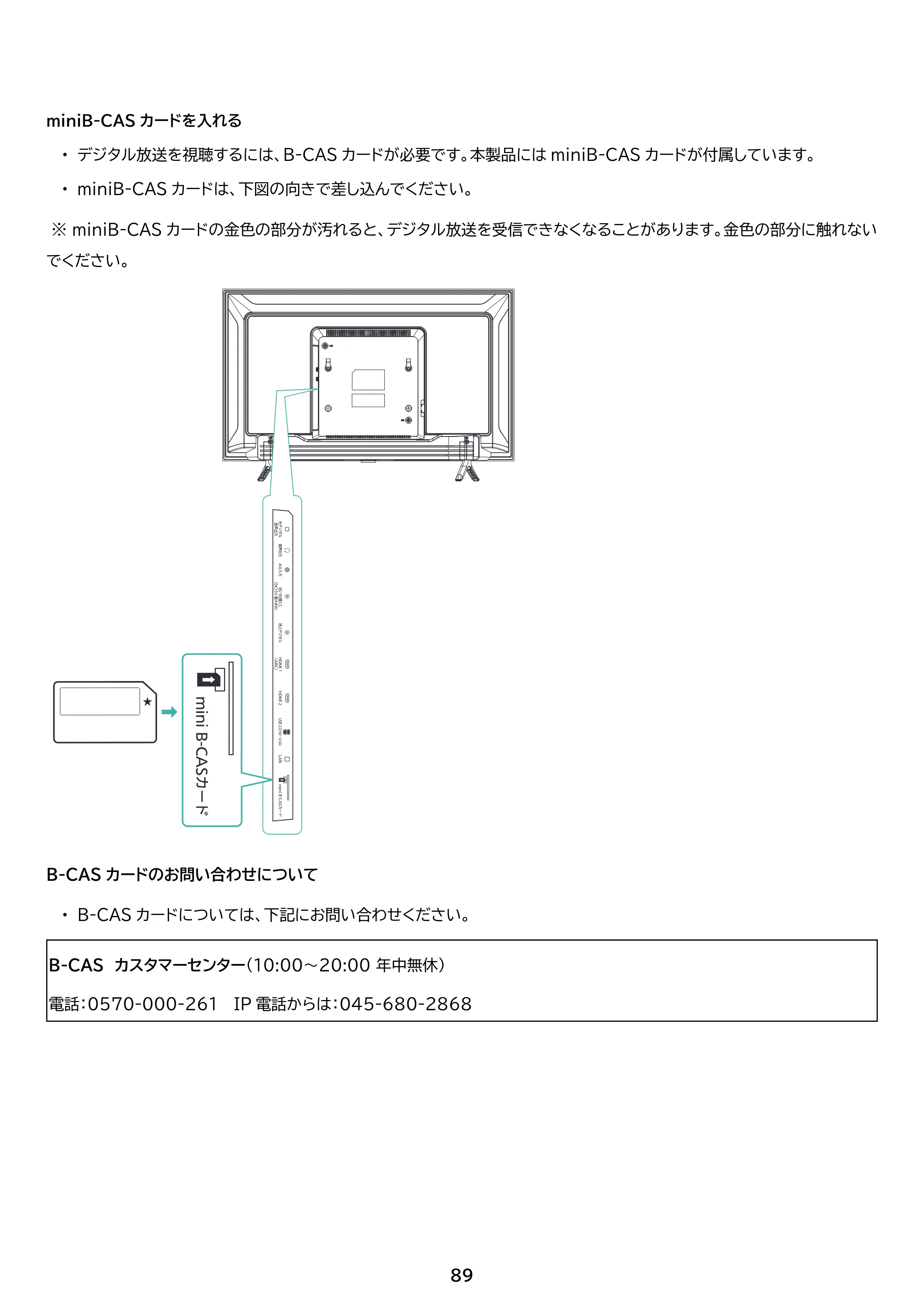 アイリスオーヤマ WEA20 取扱説明書 — 原本ページ — 89ページ