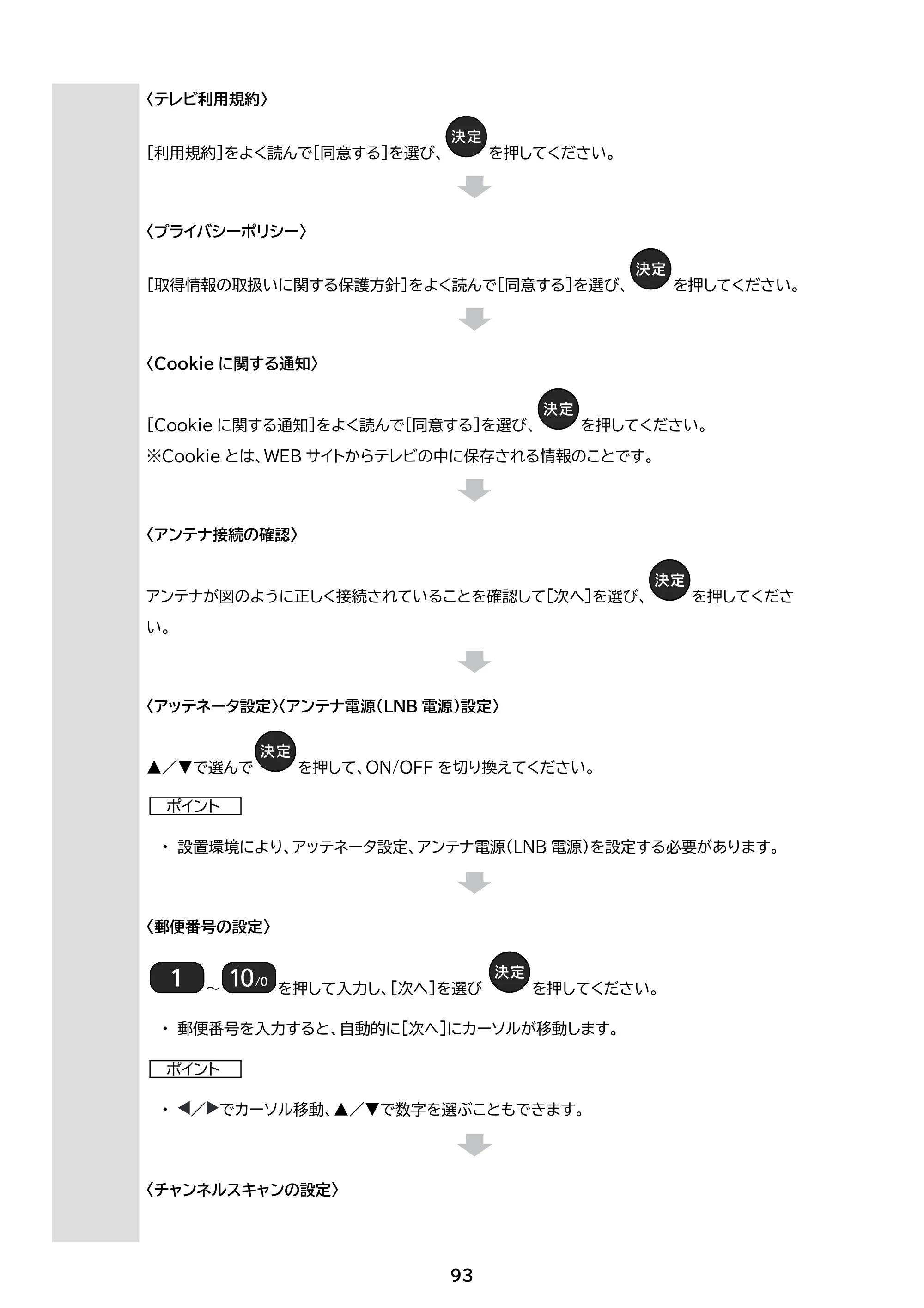 アイリスオーヤマ WEA20 取扱説明書 — 原本ページ — 93ページ
