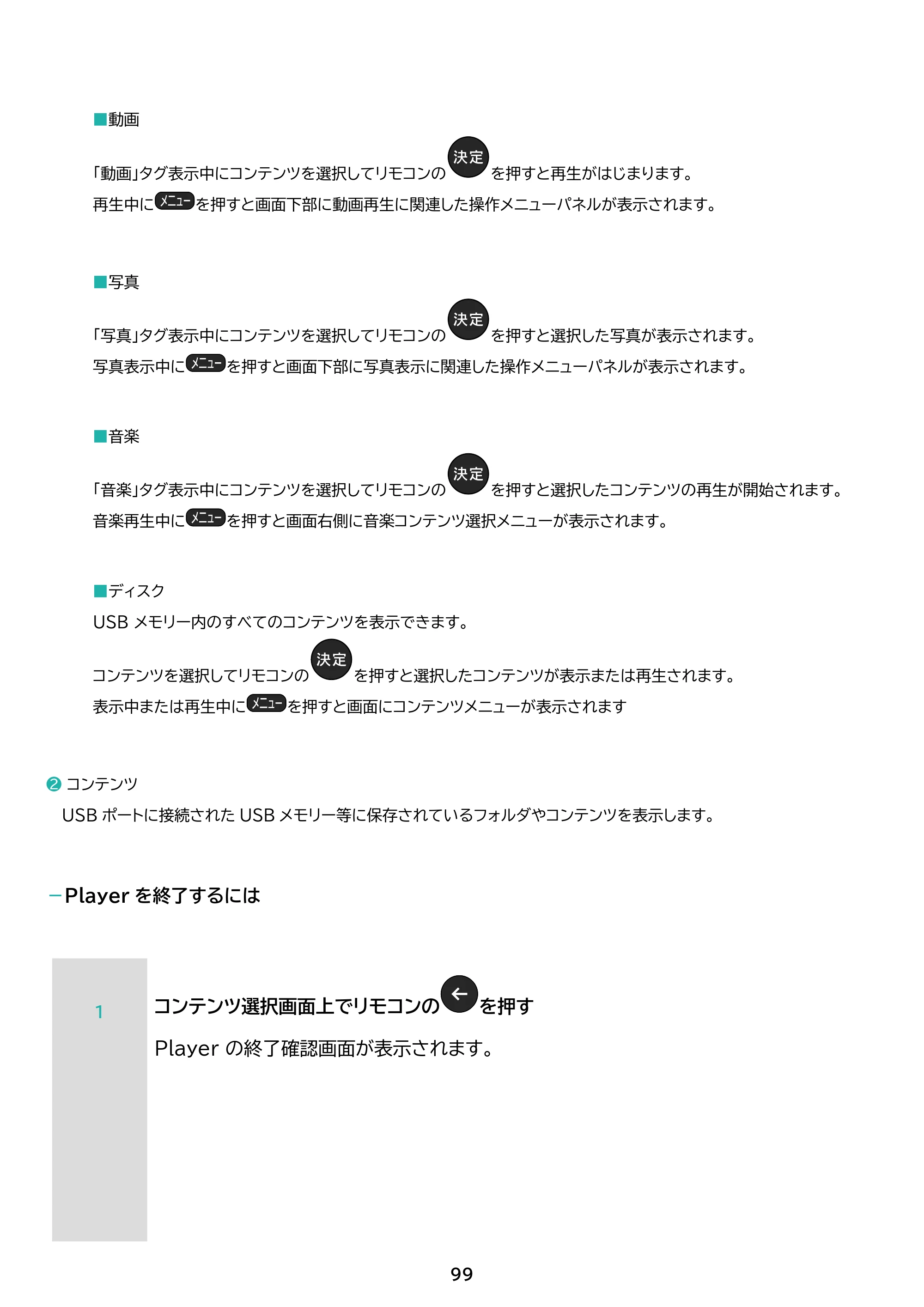 アイリスオーヤマ WEA20 取扱説明書 — 原本ページ — 99ページ