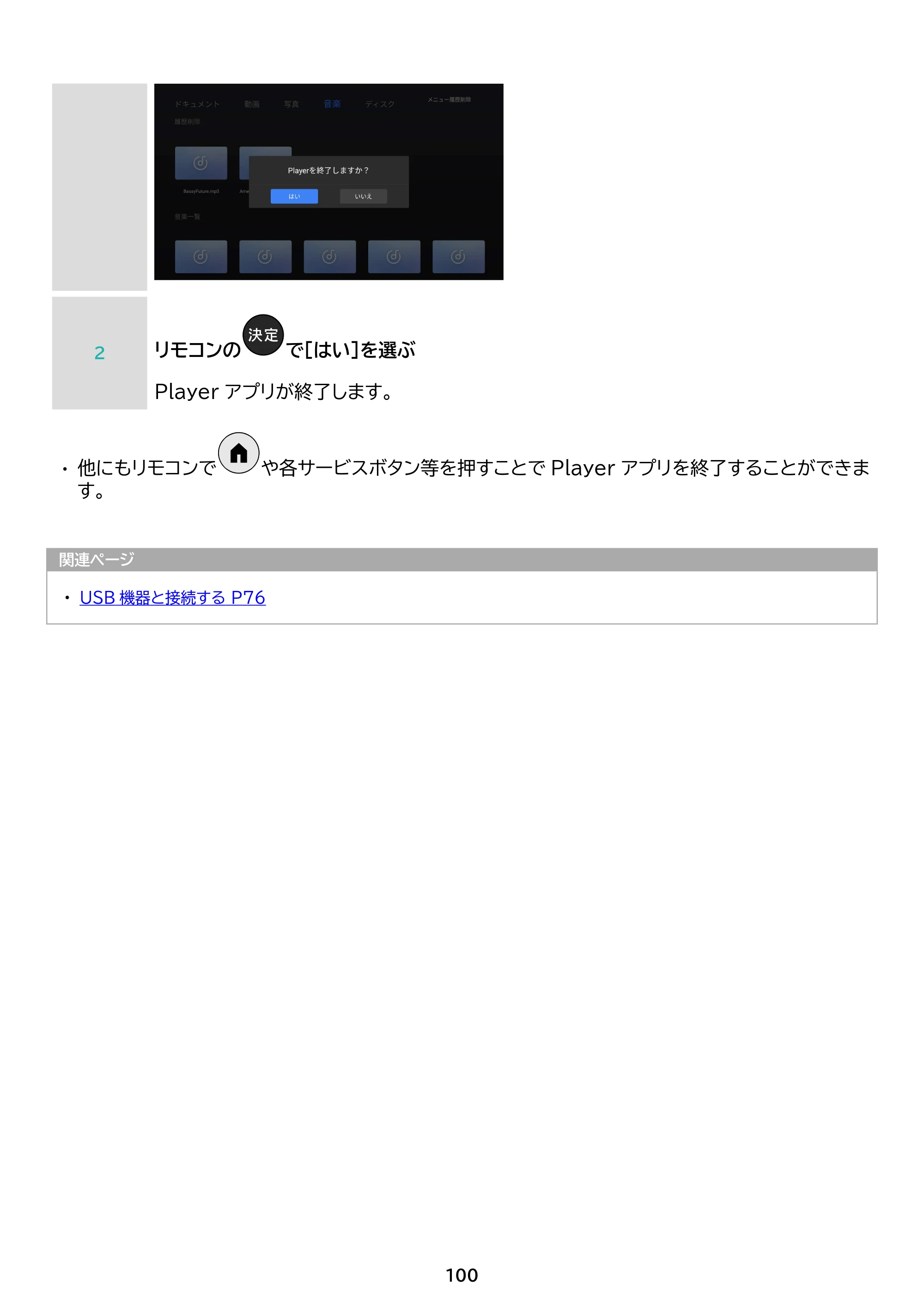 アイリスオーヤマ WEA20 取扱説明書 — 原本ページ — 100ページ