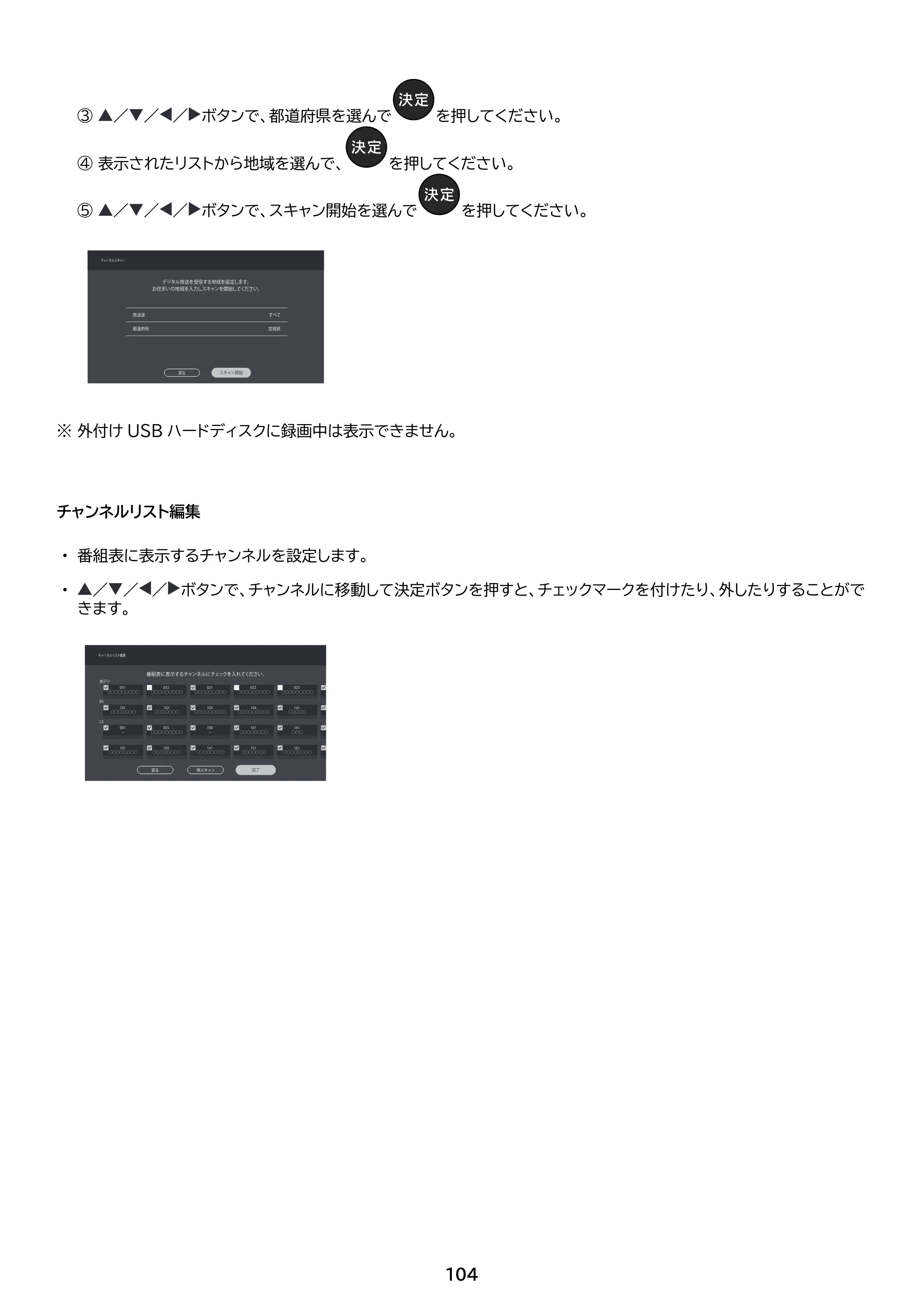 アイリスオーヤマ WEA20 取扱説明書 — 原本ページ — 104ページ