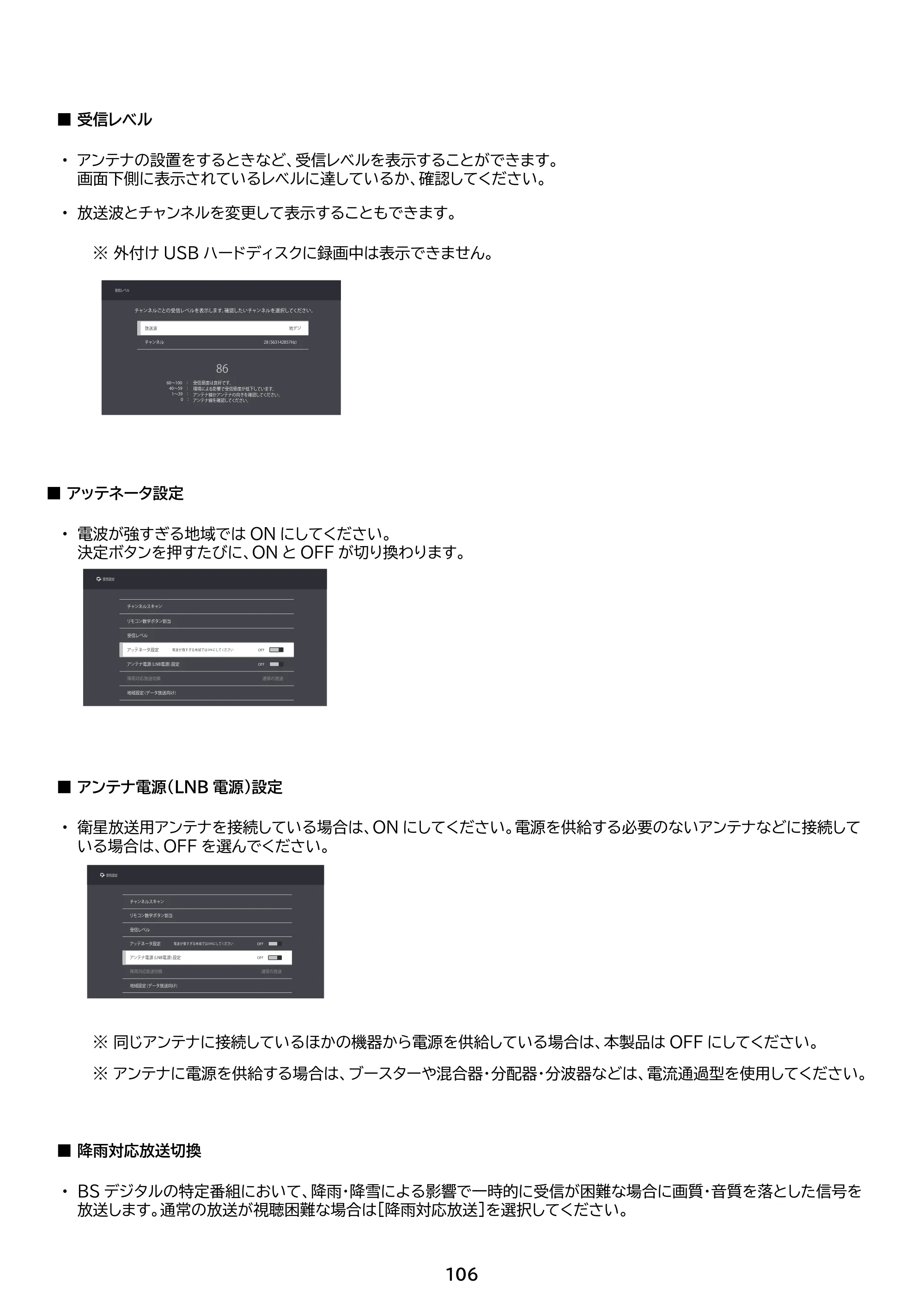 アイリスオーヤマ WEA20 取扱説明書 — 原本ページ — 106ページ