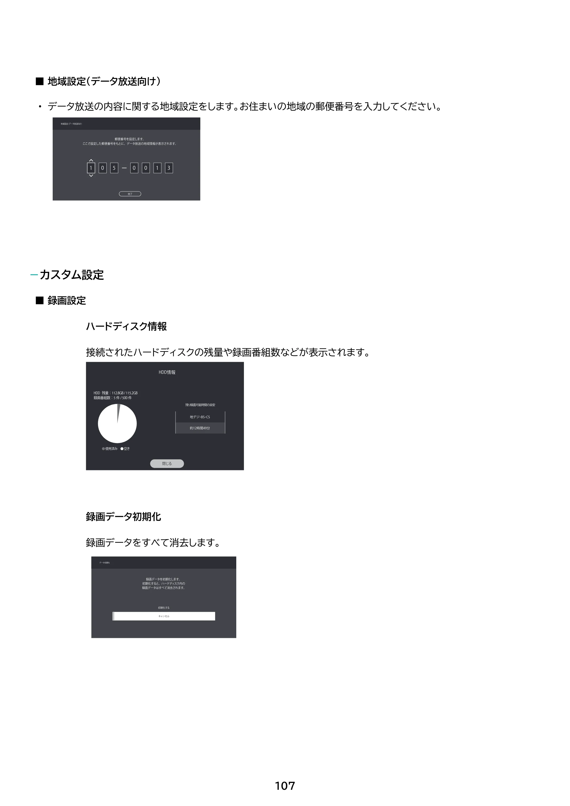 アイリスオーヤマ WEA20 取扱説明書 — 原本ページ — 107ページ